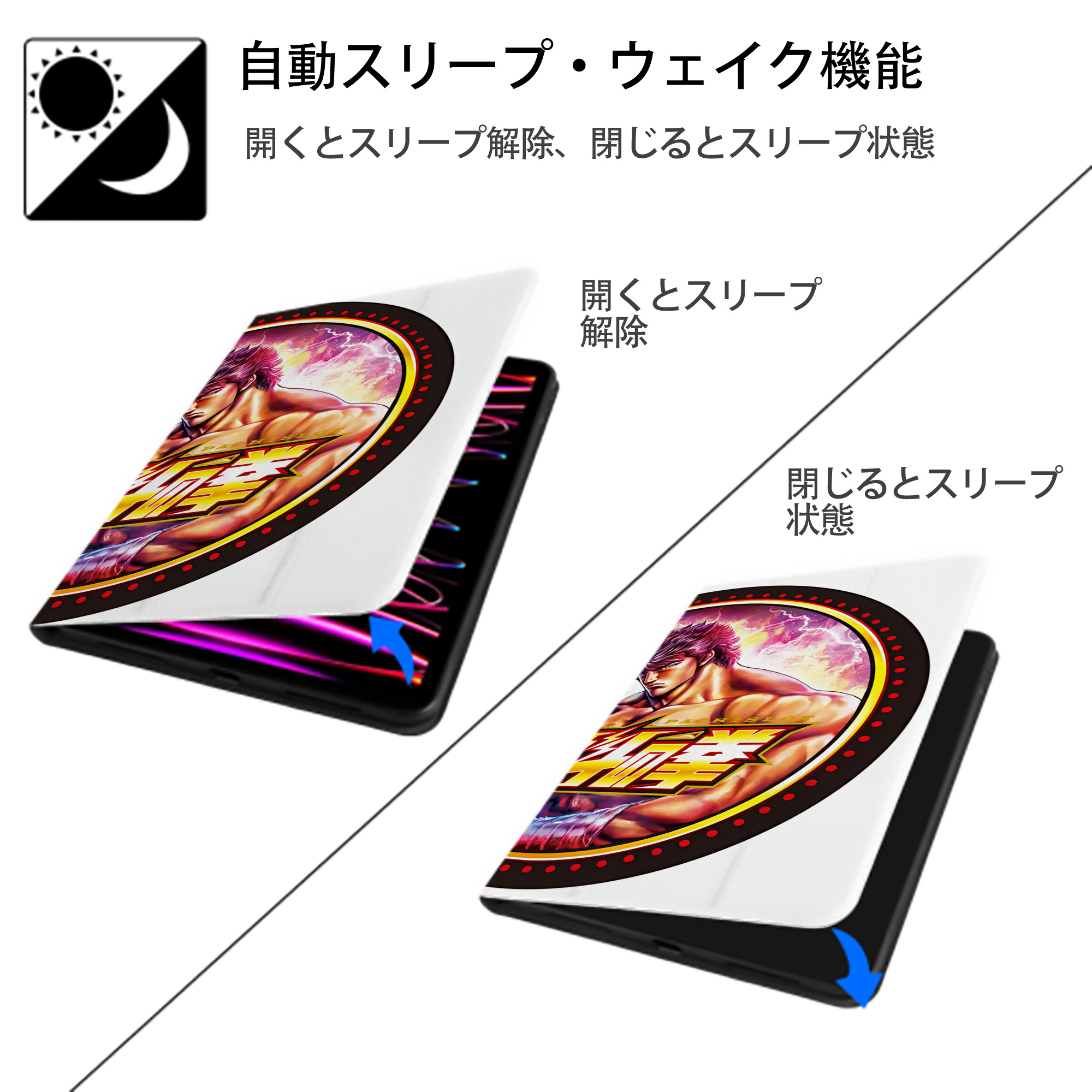 北斗の拳 Fist of the North Star IPad ケース ブック型 PUレザー TPU 耐衝撃 軽量 薄型 ペン収納なし 全面保護 IPad 各モデル対応