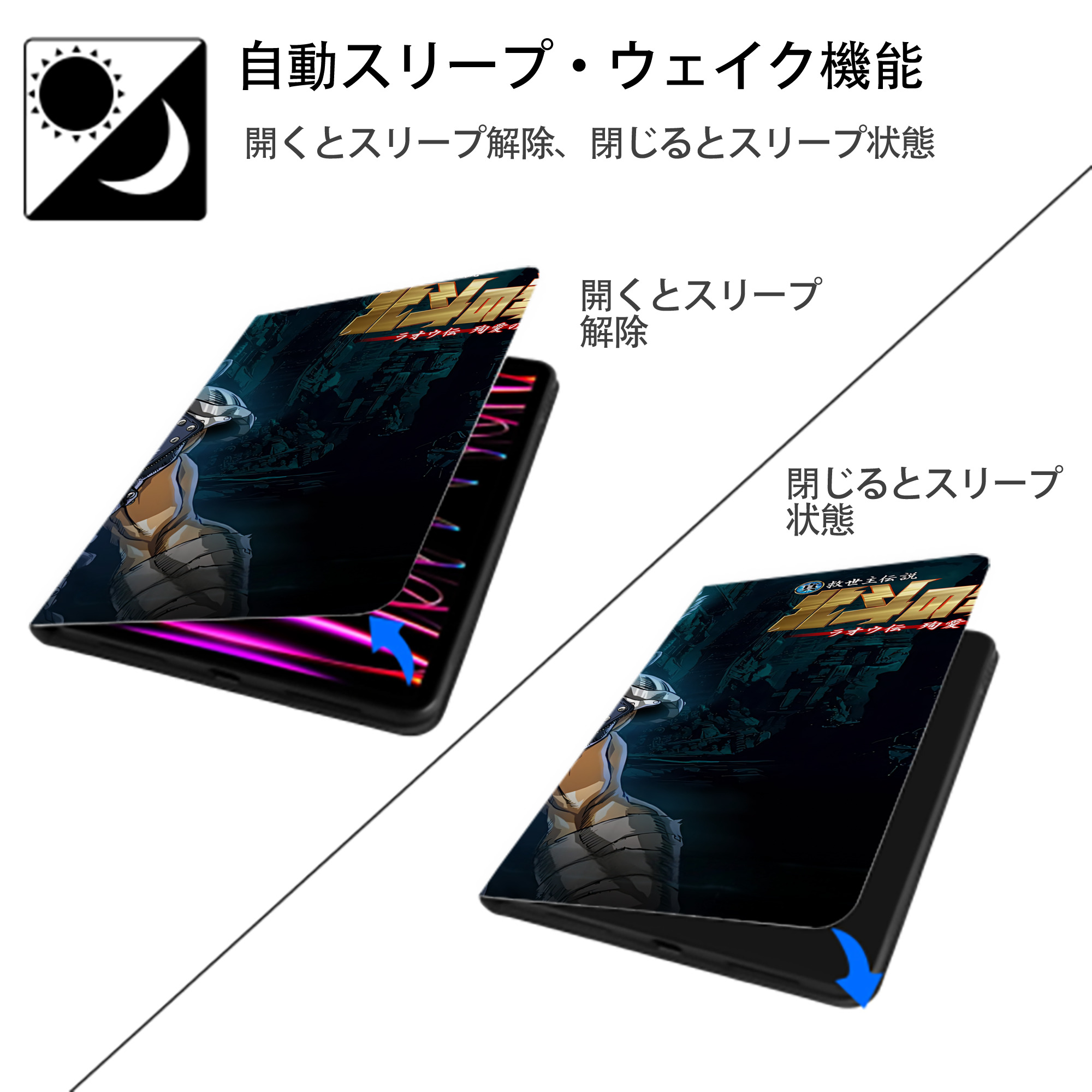 北斗の拳 Fist of the North Star IPadケース ペンホルダー付き ブックスタイルデザイン