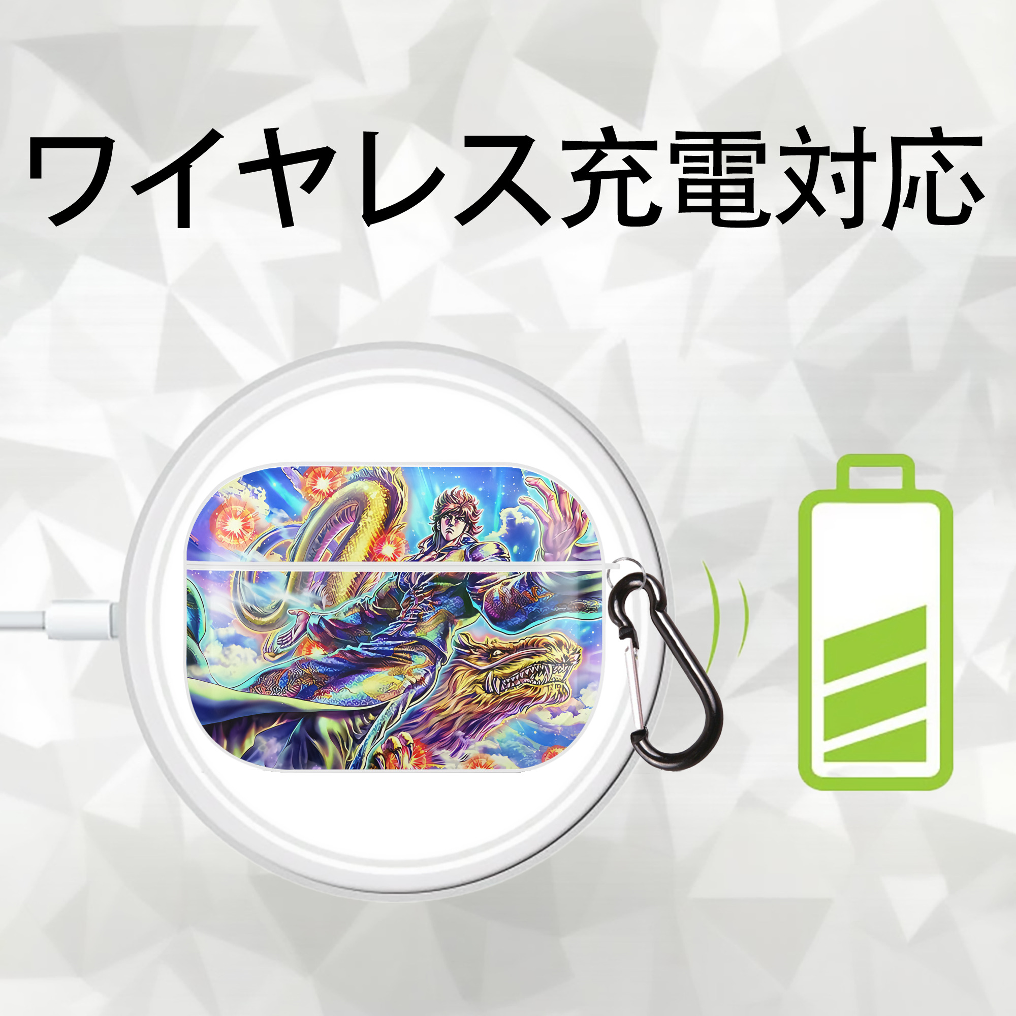 北斗の拳 Fist of the North Star 【AirPods Pro用】ハードシェル保護ケース 耐衝撃・防指紋・カラビナ付き商品仕様