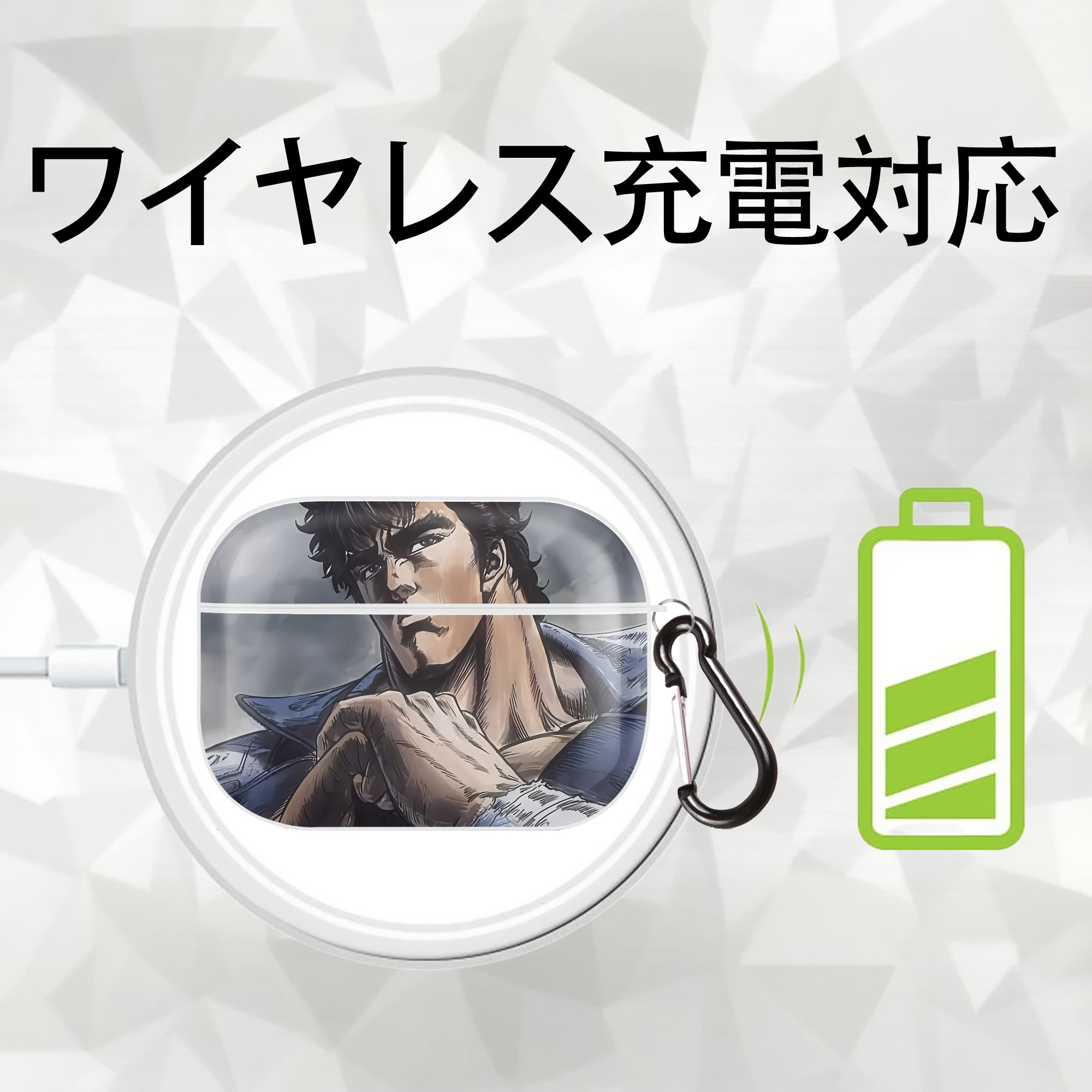 北斗の拳 Fist of the North Star 【AirPods Pro用】ハードシェル保護ケース 耐衝撃・防指紋・カラビナ付き商品仕様