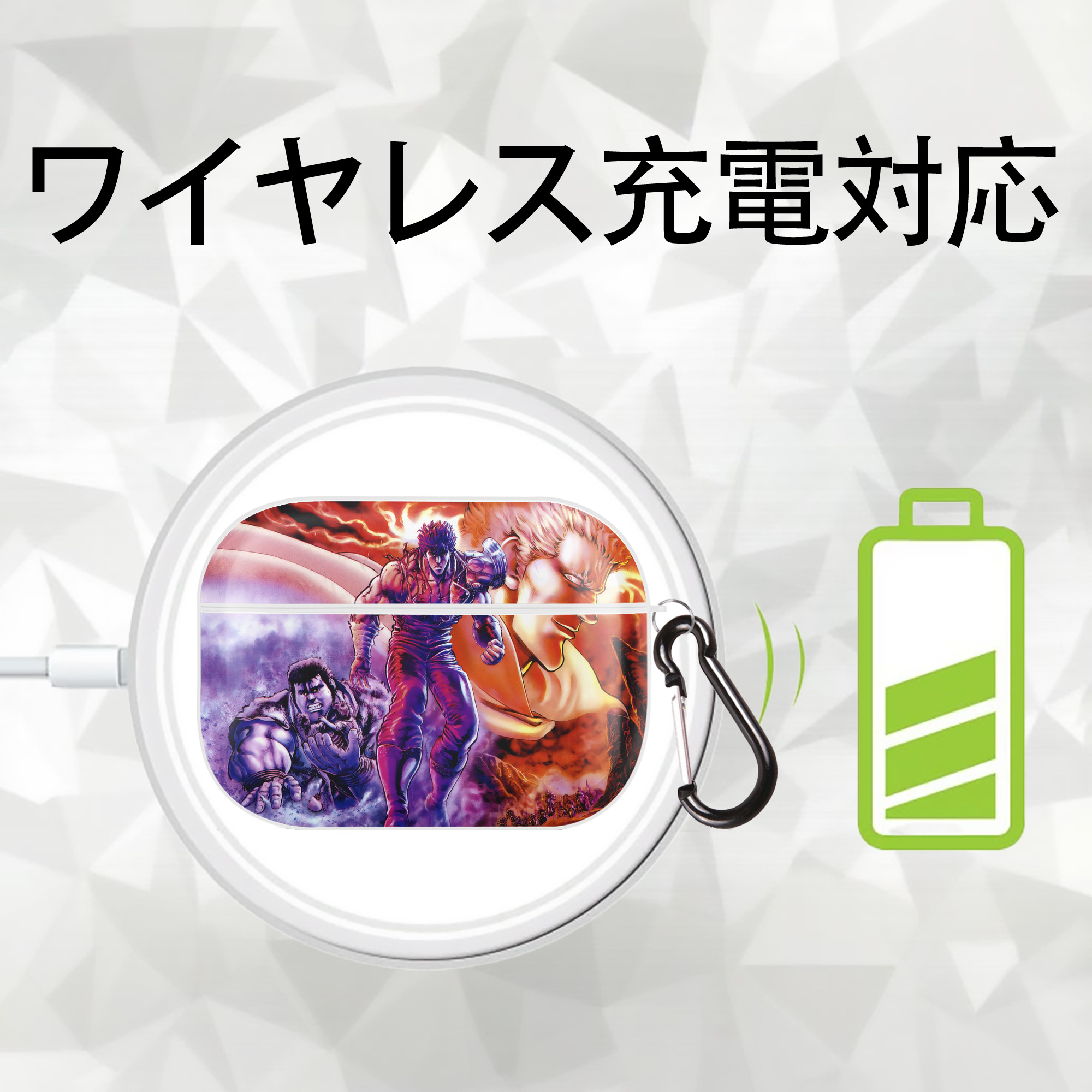 北斗の拳 Fist of the North Star 【AirPods Pro用】ハードシェル保護ケース 耐衝撃・防指紋・カラビナ付き商品仕様