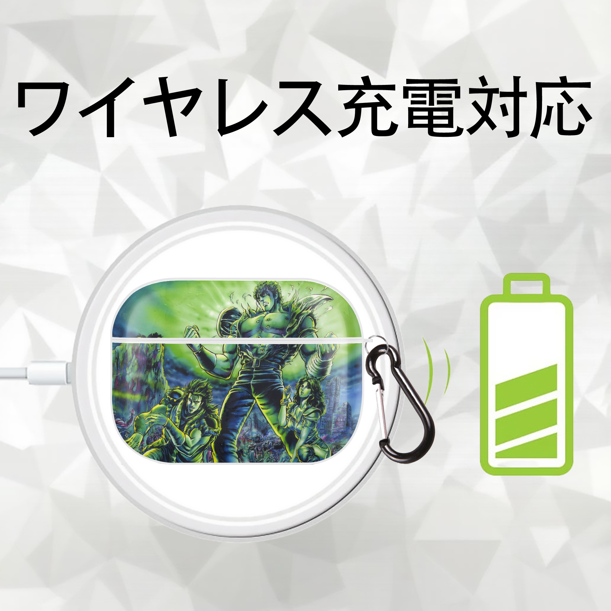 北斗の拳 Fist of the North Star 【AirPods Pro用】ハードシェル保護ケース 耐衝撃・防指紋・カラビナ付き商品仕様