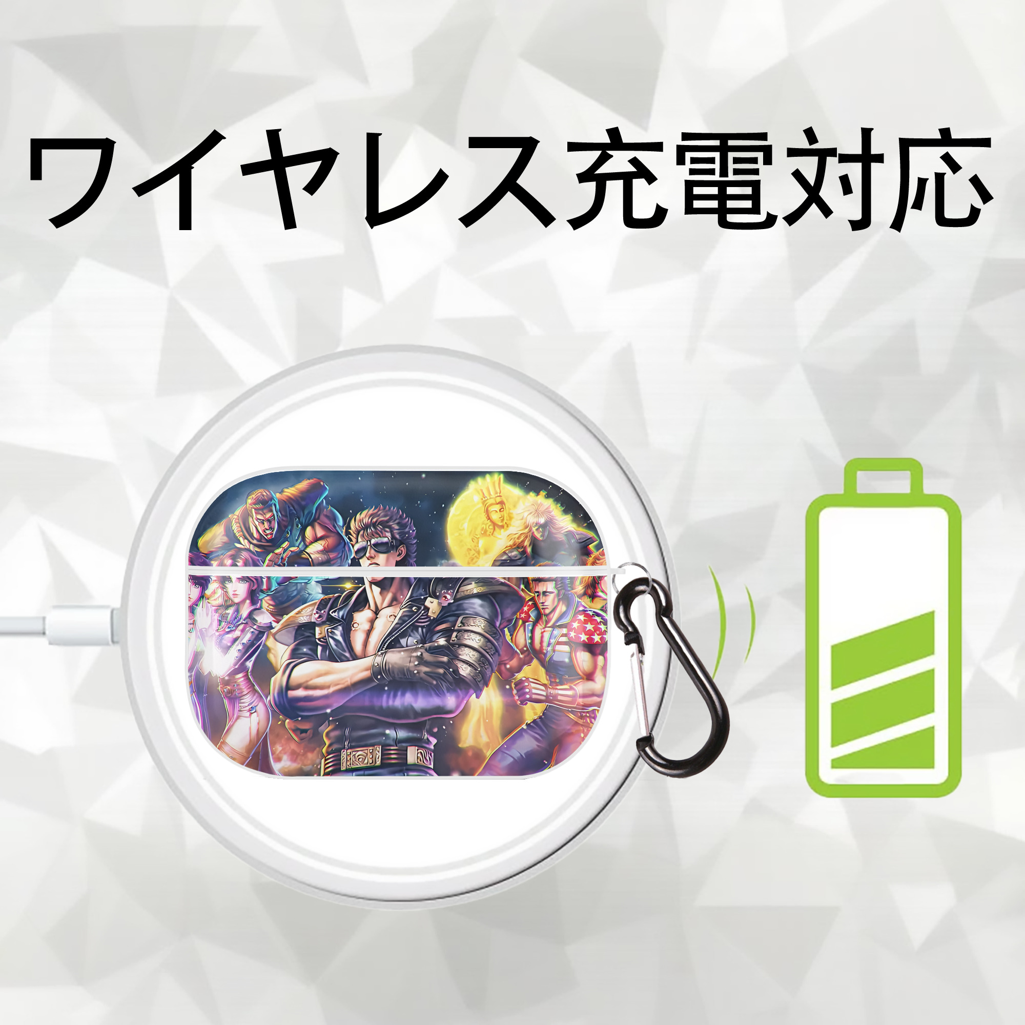 北斗の拳 Fist of the North Star 【AirPods Pro用】ハードシェル保護ケース 耐衝撃・防指紋・カラビナ付き商品仕様