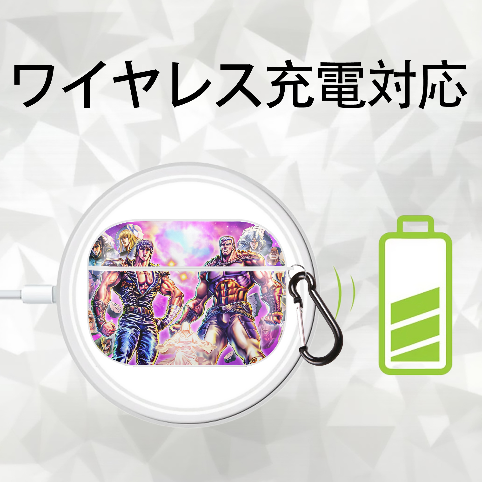北斗の拳 Fist of the North Star 【AirPods Pro用】ハードシェル保護ケース 耐衝撃・防指紋・カラビナ付き商品仕様