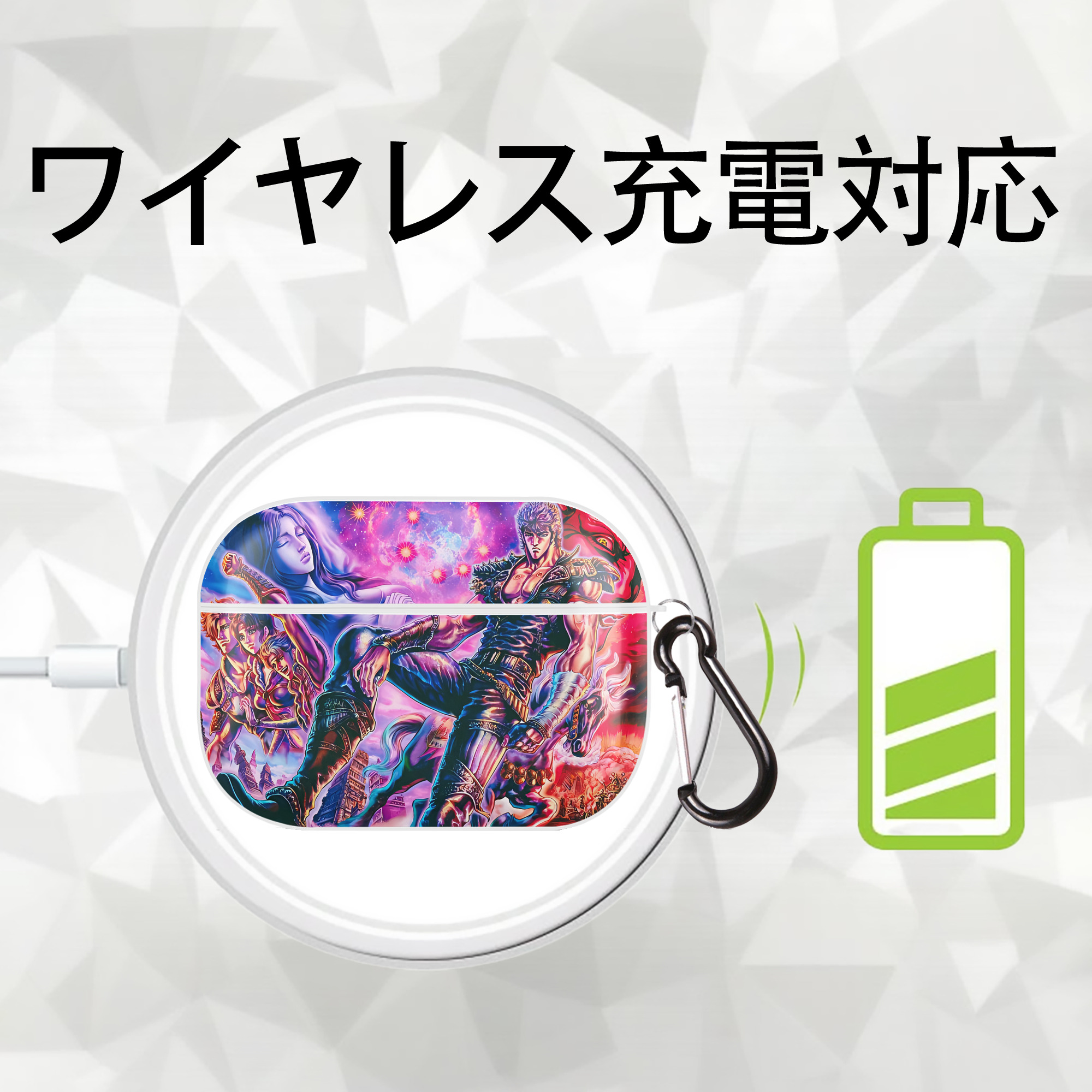 北斗の拳 Fist of the North Star 【AirPods Pro用】ハードシェル保護ケース 耐衝撃・防指紋・カラビナ付き商品仕様