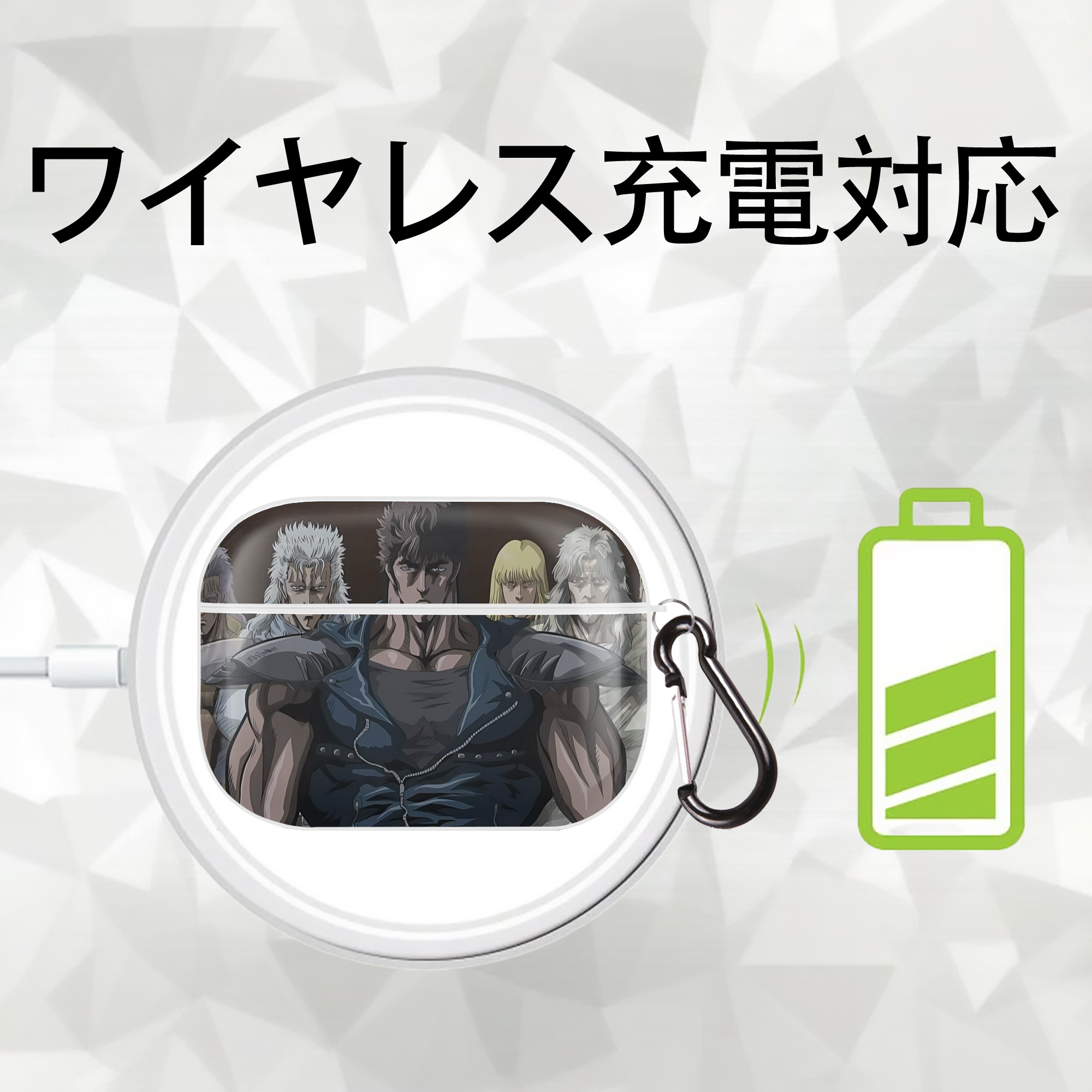北斗の拳 Fist of the North Star 【AirPods Pro用】ハードシェル保護ケース 耐衝撃・防指紋・カラビナ付き商品仕様