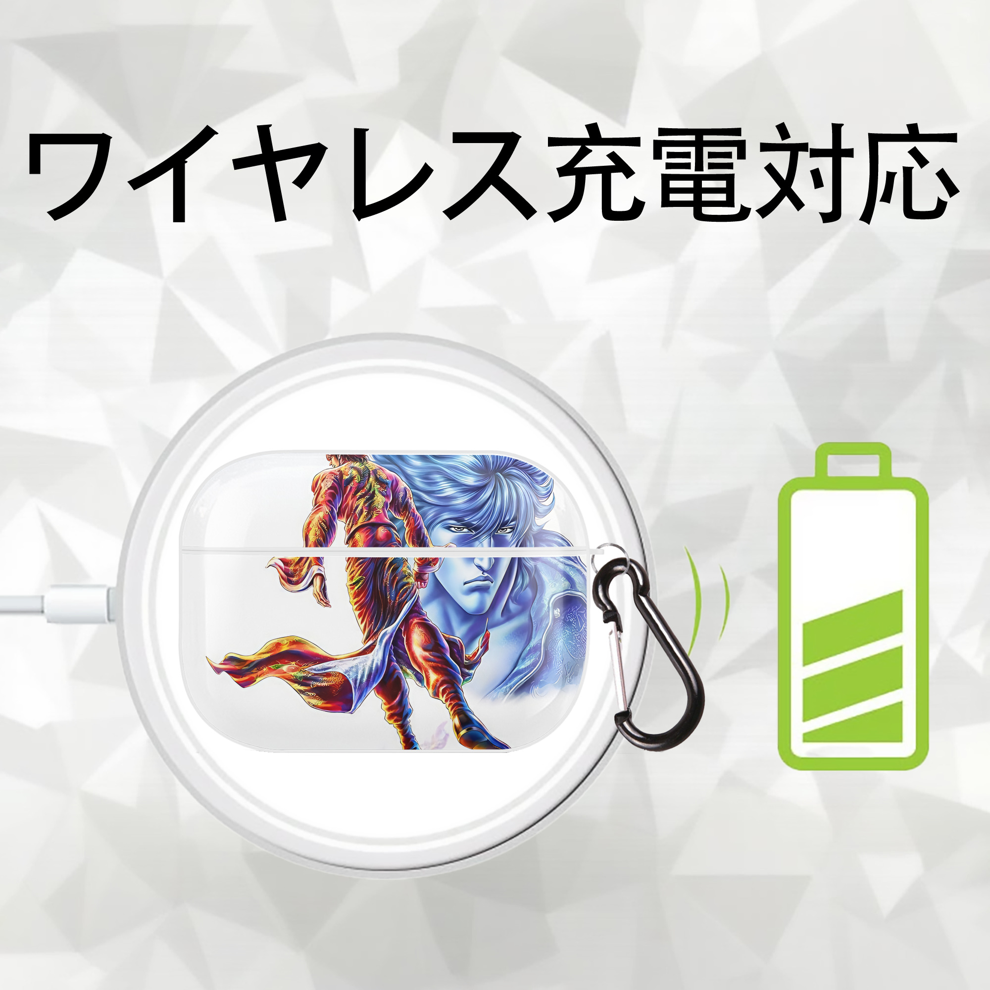 北斗の拳 Fist of the North Star 【AirPods Pro用】ハードシェル保護ケース 耐衝撃・防指紋・カラビナ付き商品仕様