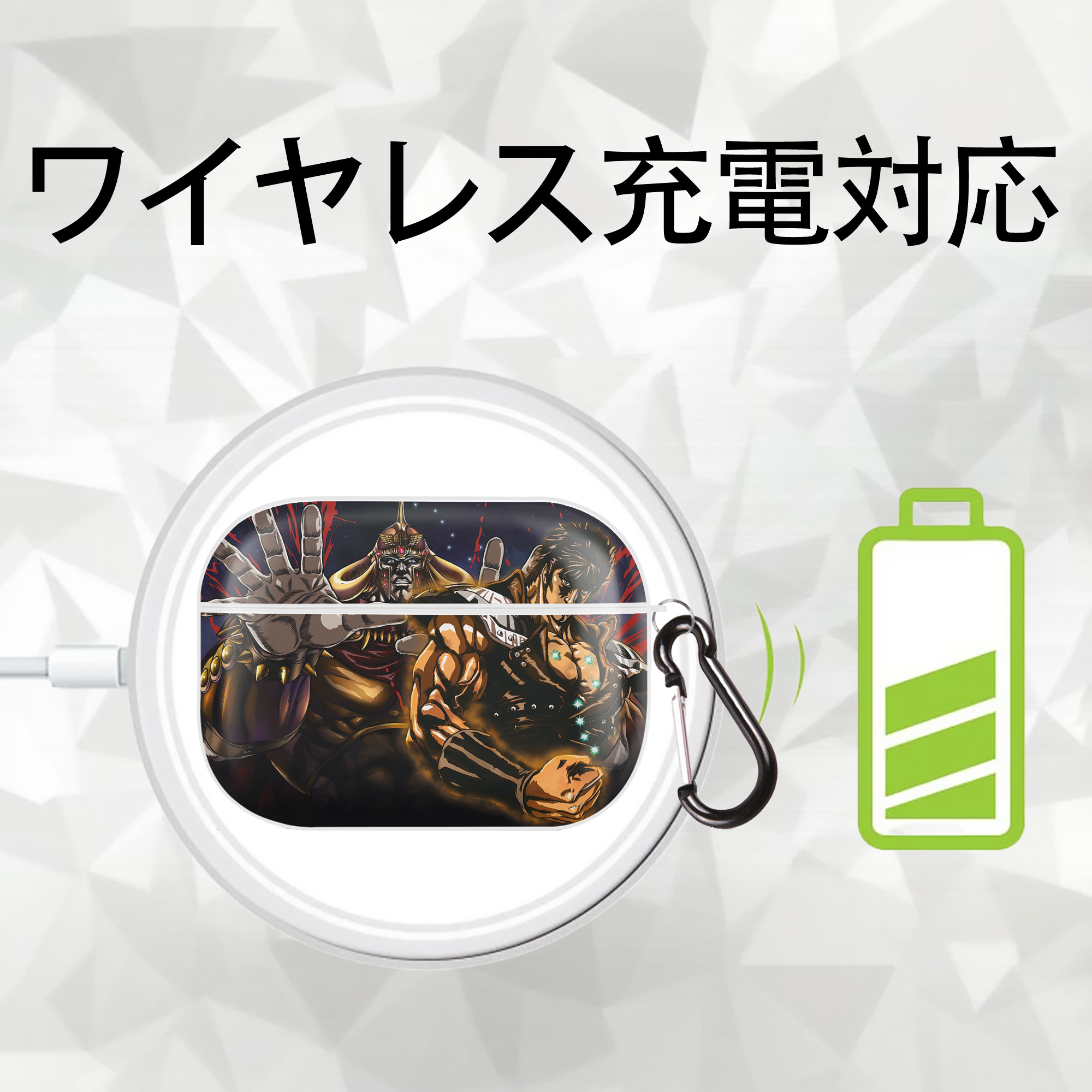 北斗の拳 Fist of the North Star 【AirPods Pro用】ハードシェル保護ケース 耐衝撃・防指紋・カラビナ付き商品仕様