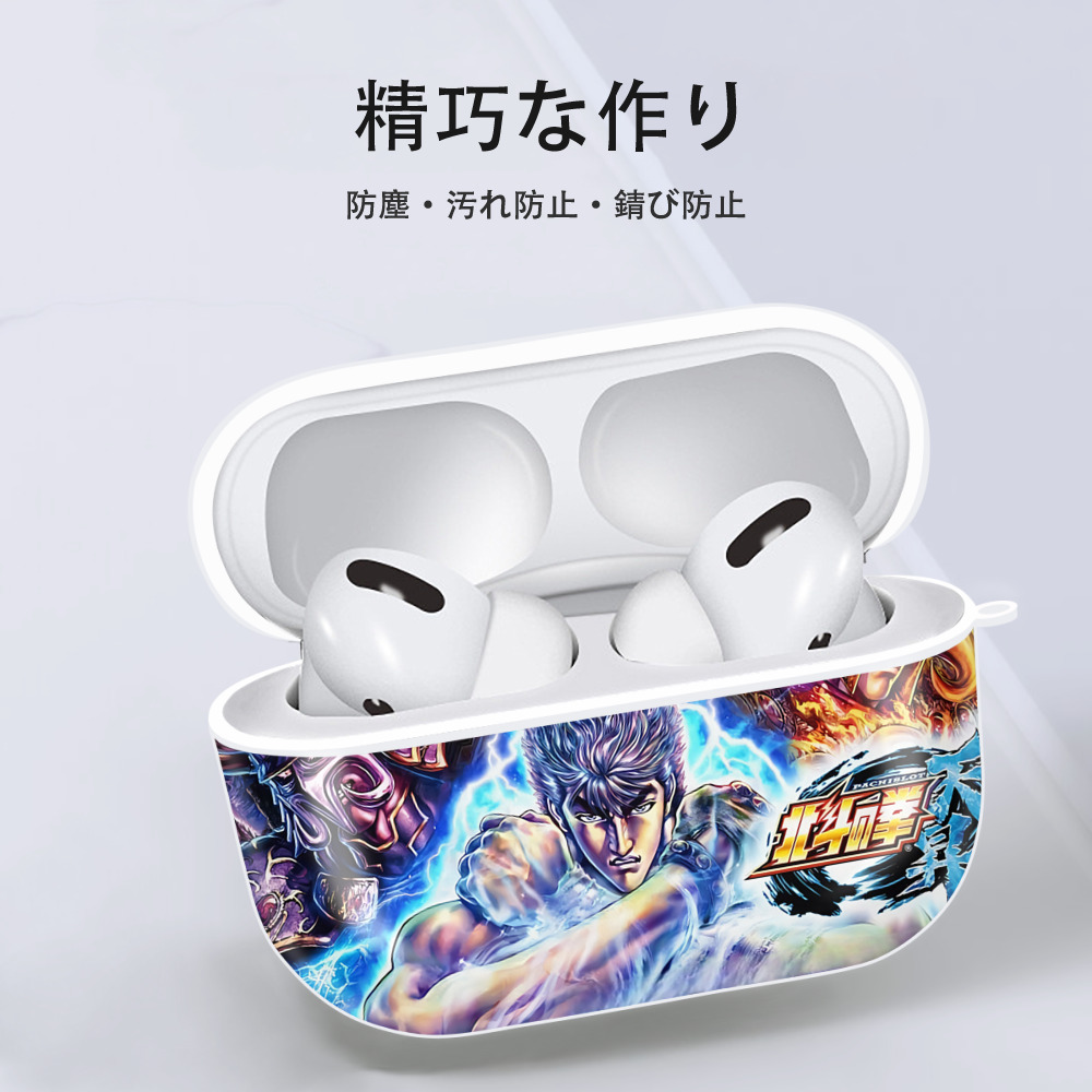 北斗の拳 Fist of the North Star 【AirPods Pro用】ハードシェル保護ケース 耐衝撃・防指紋・カラビナ付き商品仕様