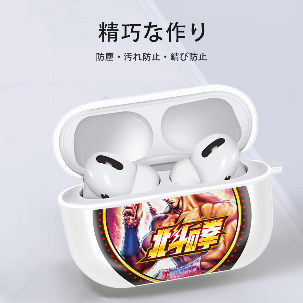 北斗の拳 Fist of the North Star 【AirPods Pro用】ハードシェル保護ケース 耐衝撃・防指紋・カラビナ付き商品仕様
