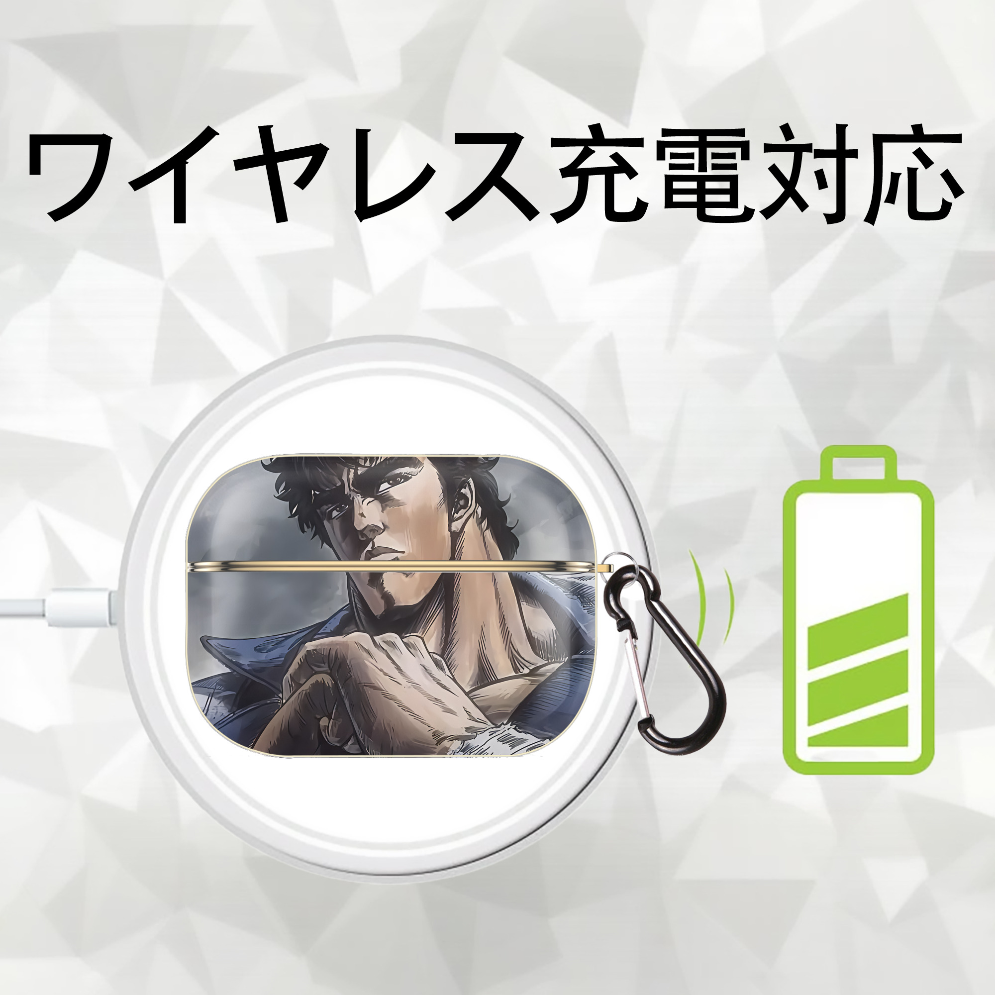 北斗の拳 Fist of the North Star 【AirPods Pro用】ハードシェル保護ケース｜耐衝撃・防指紋・カラビナ付き商品仕様