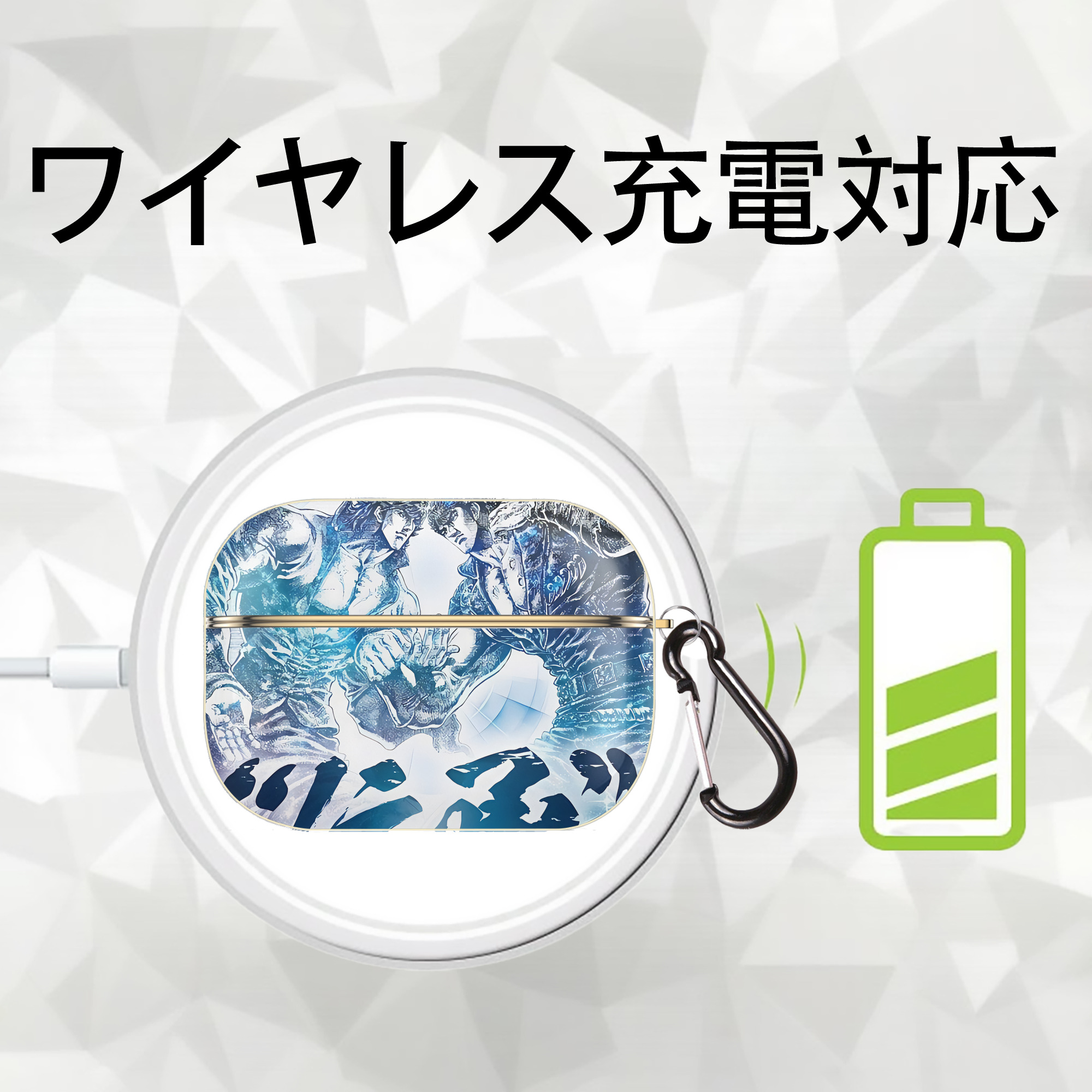 北斗の拳 Fist of the North Star 【AirPods Pro用】ハードシェル保護ケース｜耐衝撃・防指紋・カラビナ付き商品仕様