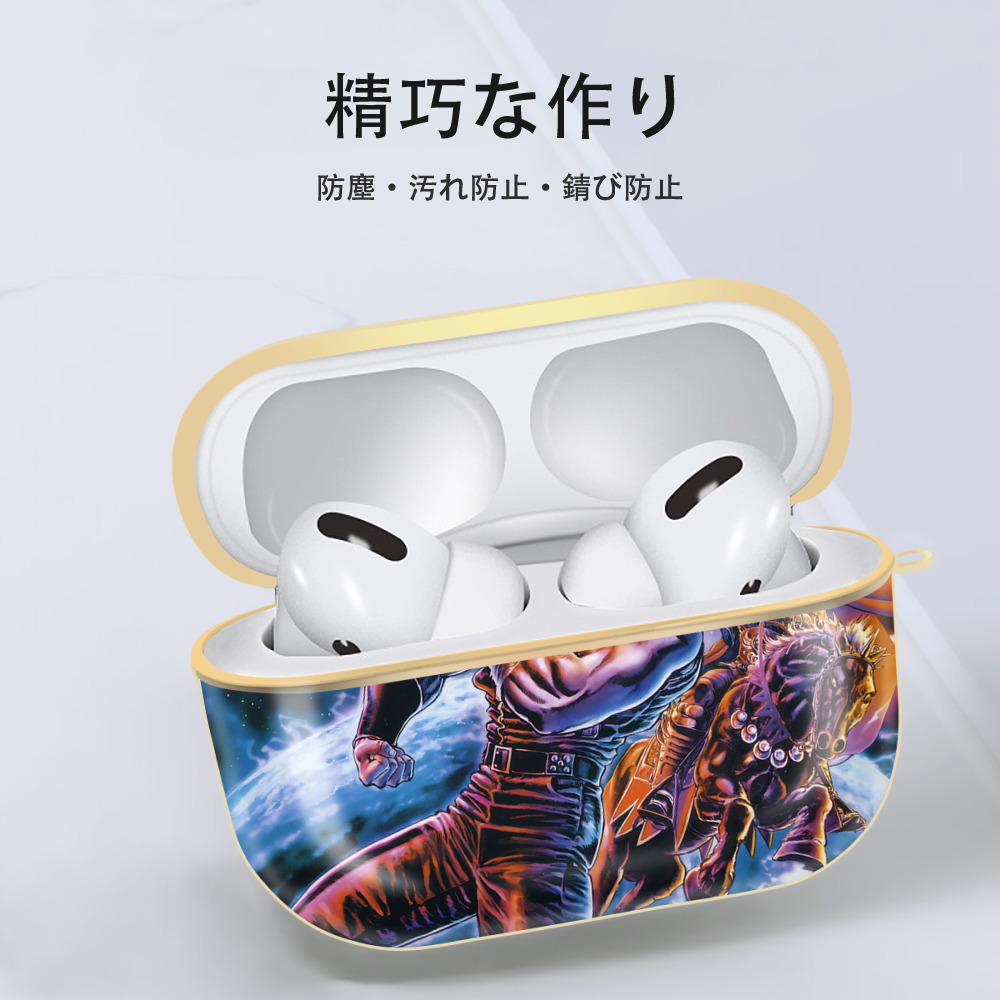 北斗の拳 Fist of the North Star 【AirPods Pro用】ハードシェル保護ケース｜耐衝撃・防指紋・カラビナ付き商品仕様