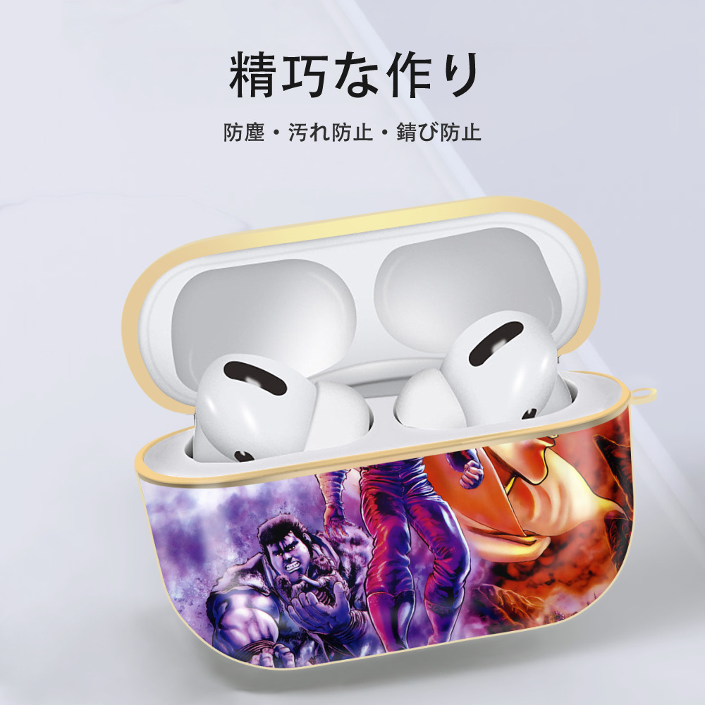北斗の拳 Fist of the North Star 【AirPods Pro用】ハードシェル保護ケース｜耐衝撃・防指紋・カラビナ付き商品仕様