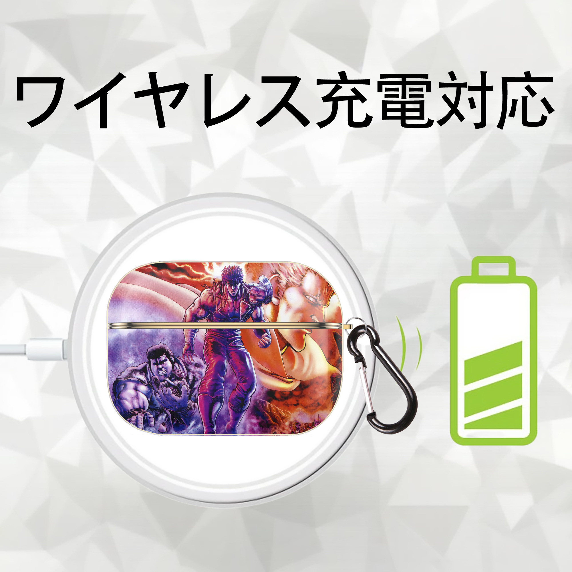 北斗の拳 Fist of the North Star 【AirPods Pro用】ハードシェル保護ケース｜耐衝撃・防指紋・カラビナ付き商品仕様