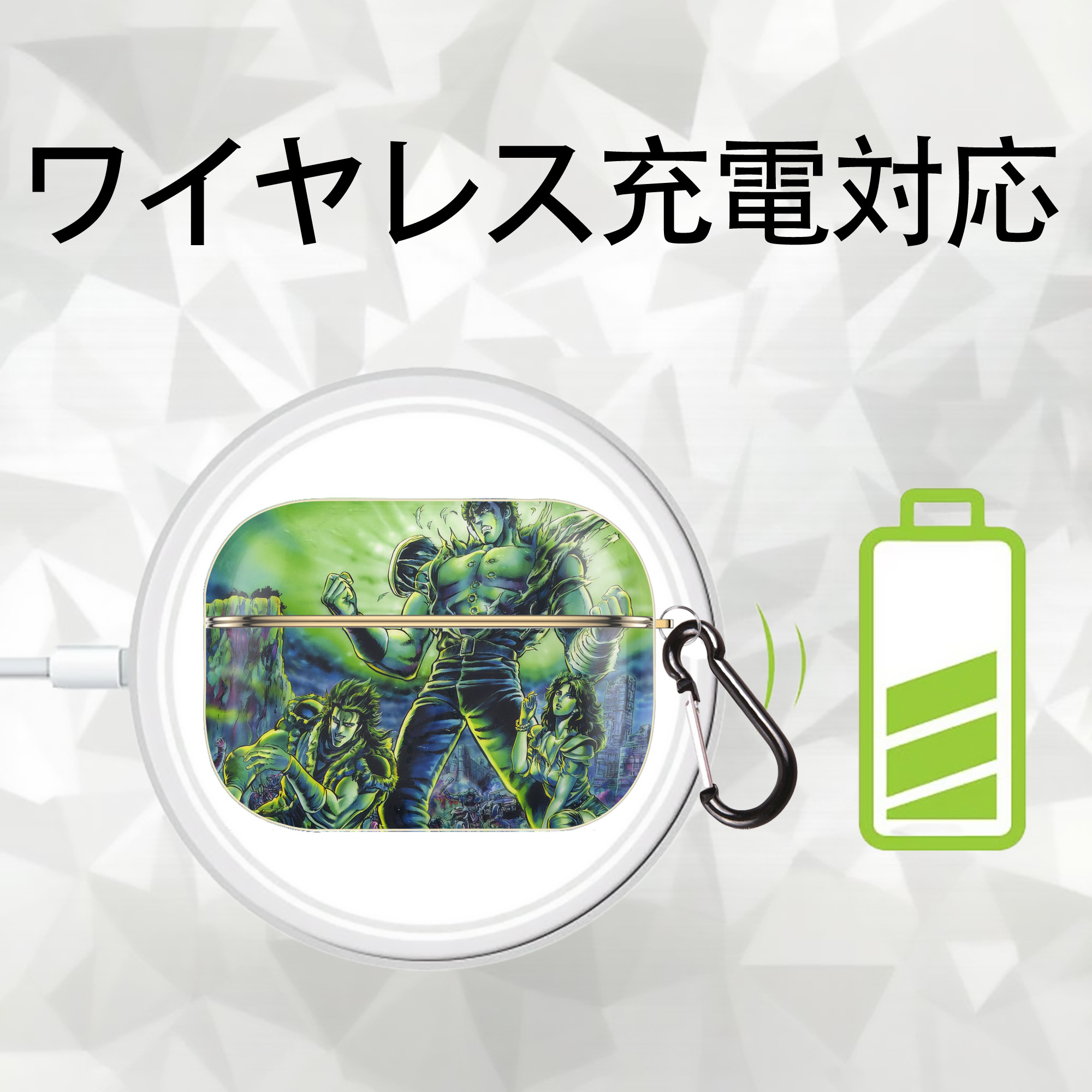 北斗の拳 Fist of the North Star 【AirPods Pro用】ハードシェル保護ケース｜耐衝撃・防指紋・カラビナ付き商品仕様