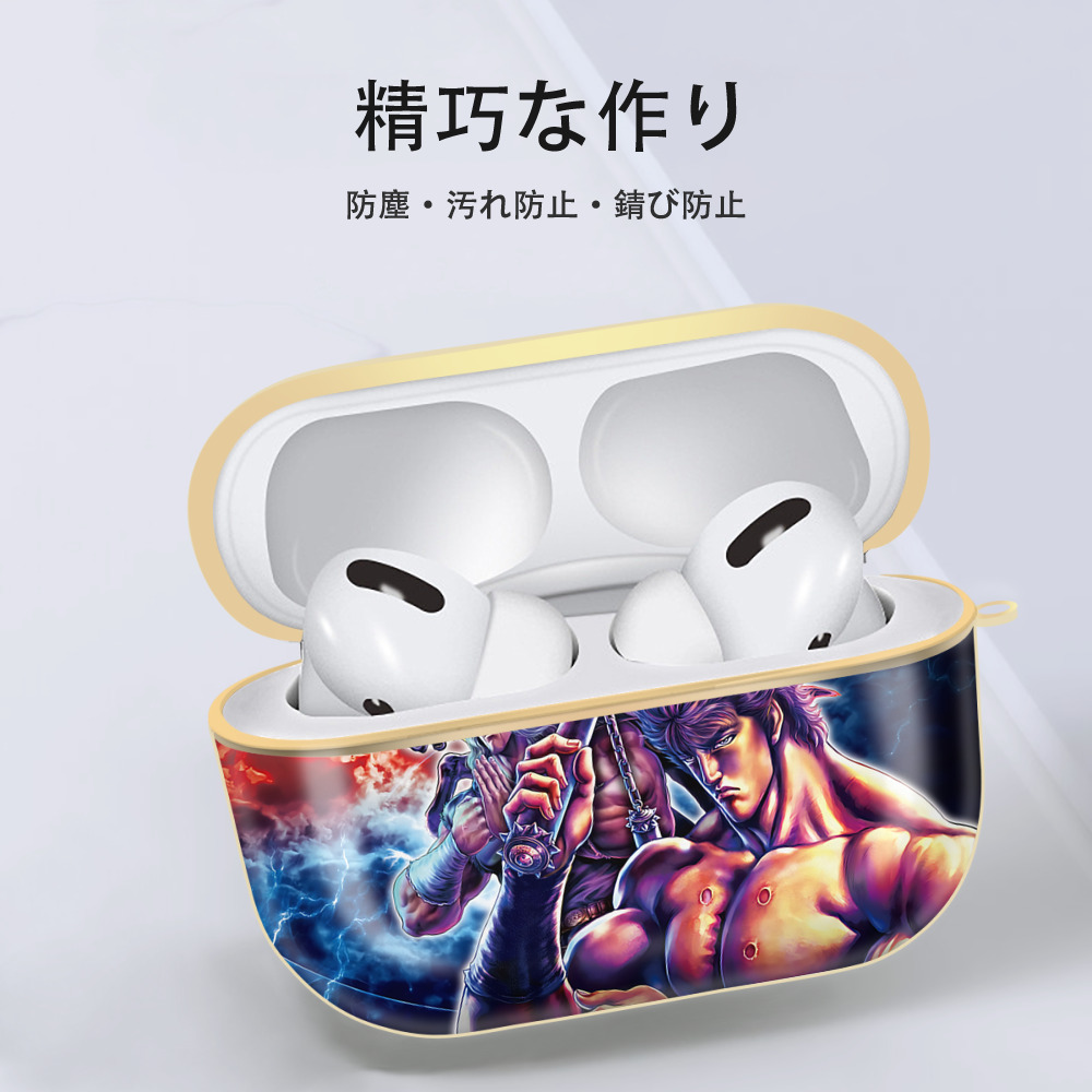 北斗の拳 Fist of the North Star 【AirPods Pro用】ハードシェル保護ケース｜耐衝撃・防指紋・カラビナ付き商品仕様