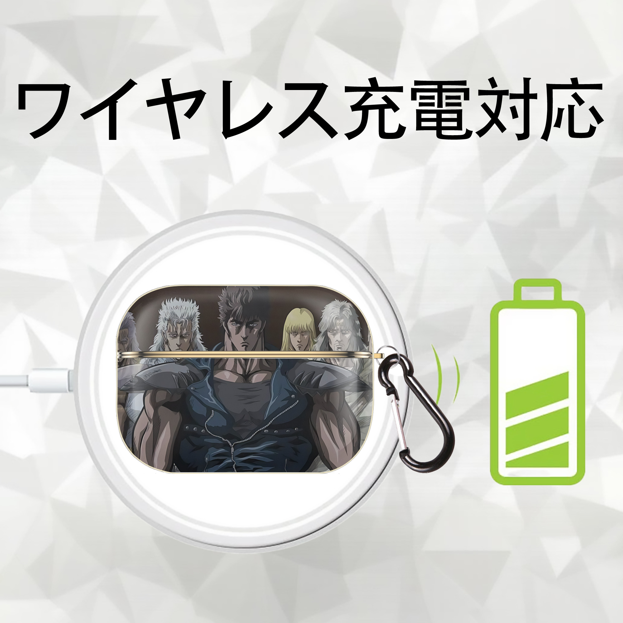 北斗の拳 Fist of the North Star 【AirPods Pro用】ハードシェル保護ケース｜耐衝撃・防指紋・カラビナ付き商品仕様