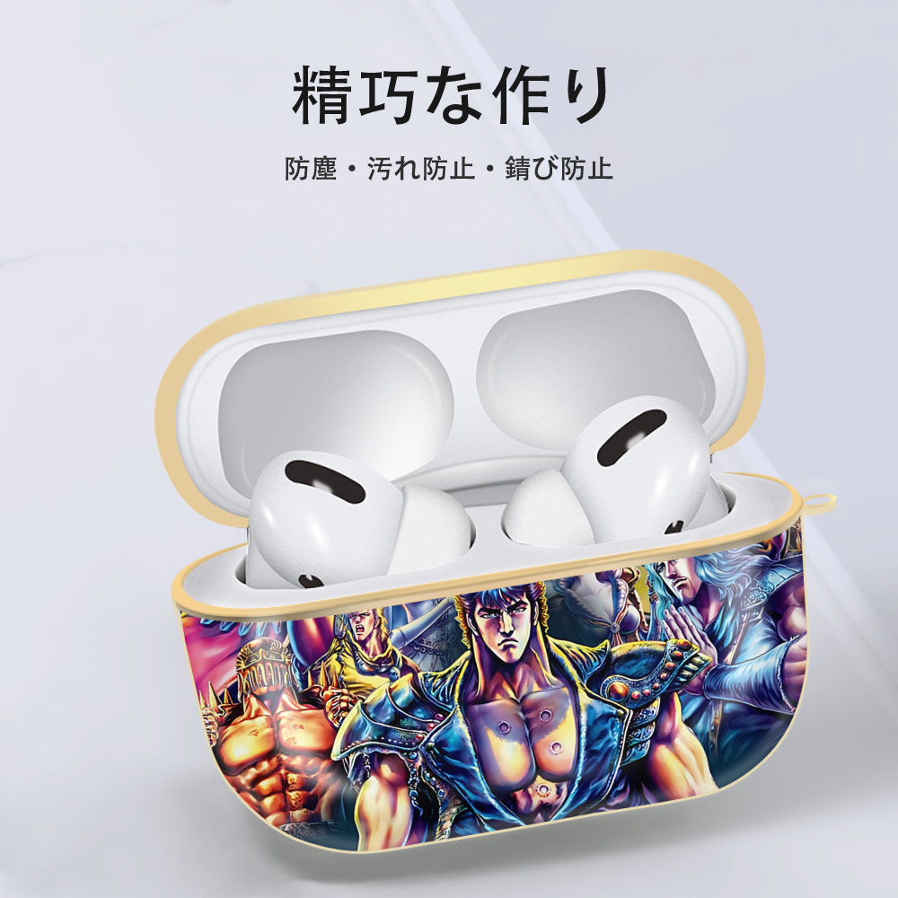 北斗の拳 Fist of the North Star 【AirPods Pro用】ハードシェル保護ケース｜耐衝撃・防指紋・カラビナ付き商品仕様