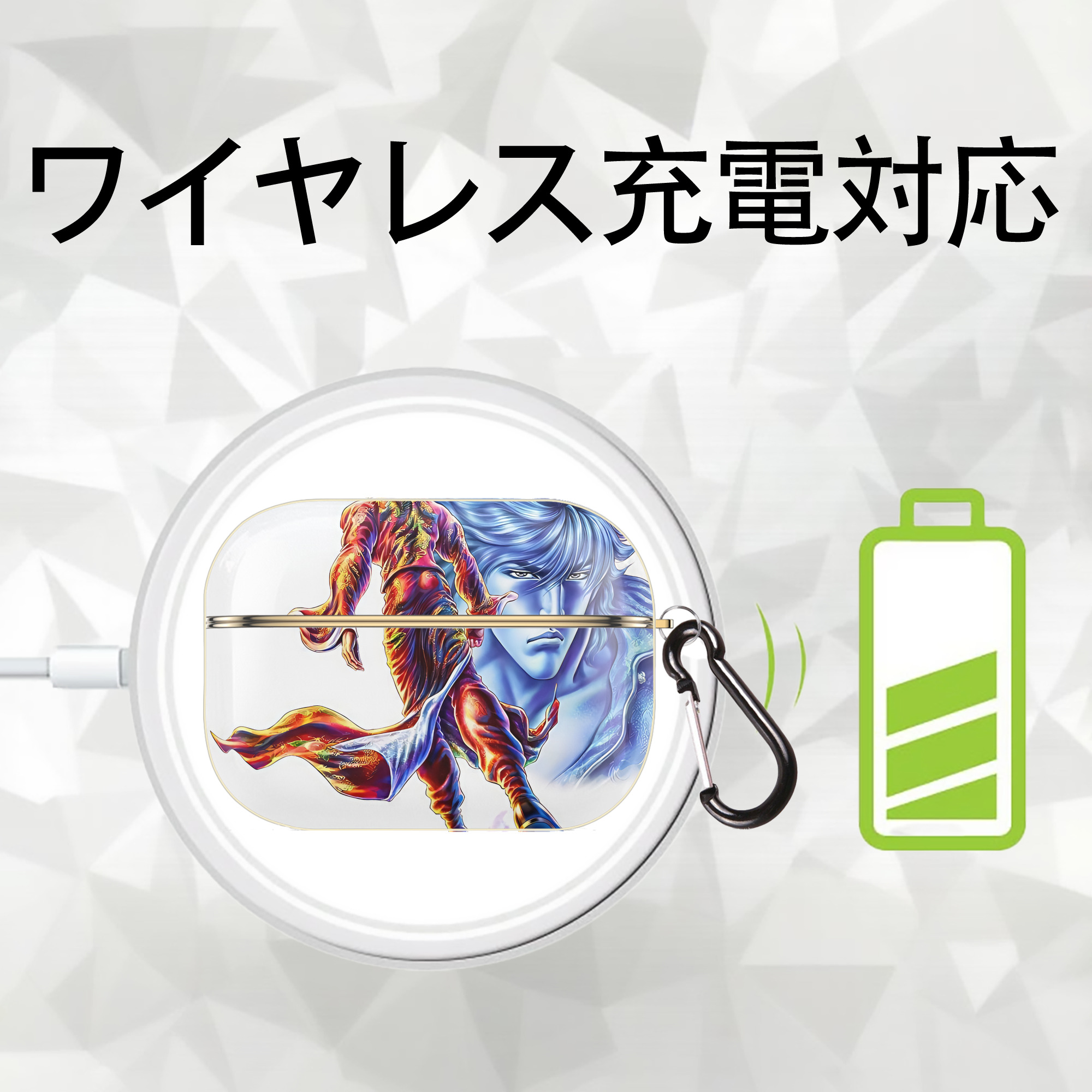 北斗の拳 Fist of the North Star 【AirPods Pro用】ハードシェル保護ケース｜耐衝撃・防指紋・カラビナ付き商品仕様