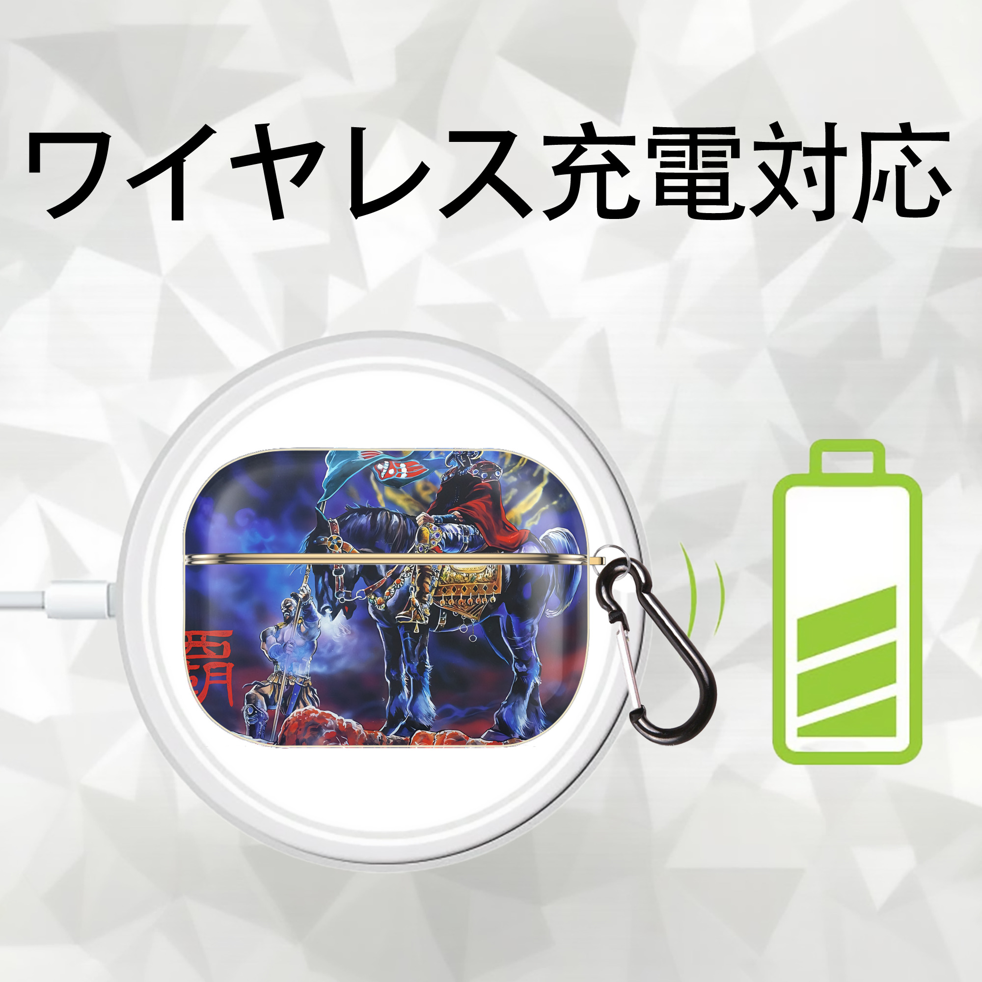 北斗の拳 Fist of the North Star 【AirPods Pro用】ハードシェル保護ケース｜耐衝撃・防指紋・カラビナ付き商品仕様