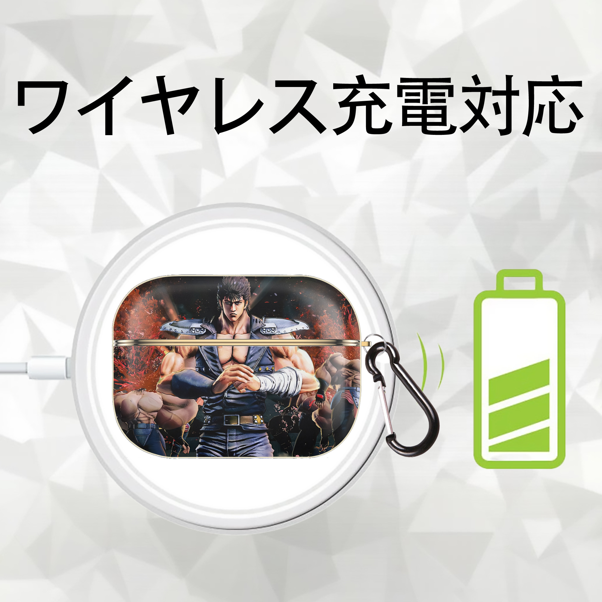 北斗の拳 Fist of the North Star 【AirPods Pro用】ハードシェル保護ケース｜耐衝撃・防指紋・カラビナ付き商品仕様