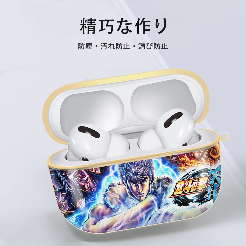 北斗の拳 Fist of the North Star 【AirPods Pro用】ハードシェル保護ケース｜耐衝撃・防指紋・カラビナ付き商品仕様