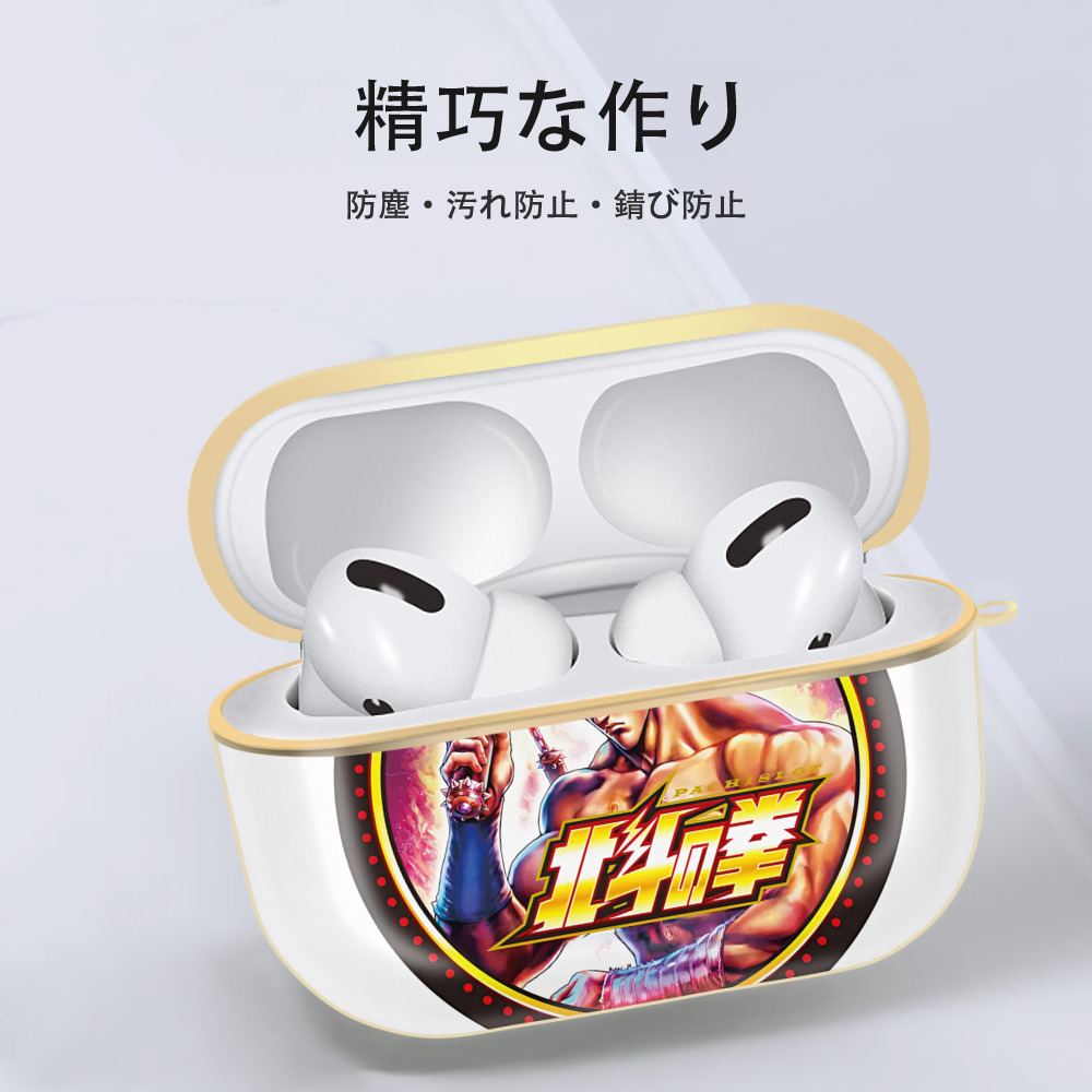 北斗の拳 Fist of the North Star 【AirPods Pro用】ハードシェル保護ケース｜耐衝撃・防指紋・カラビナ付き商品仕様