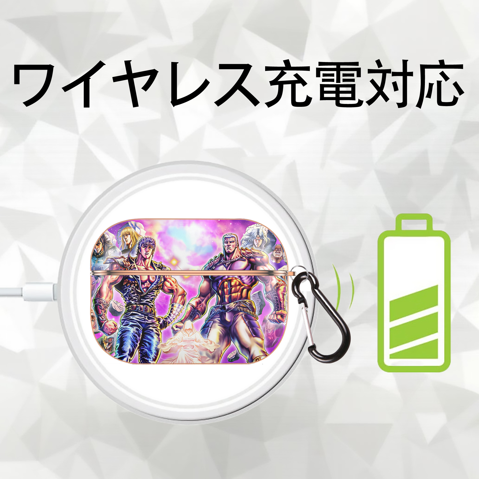 北斗の拳 Fist of the North Star 【AirPods Pro用】ハードシェル保護ケース｜耐衝撃・防指紋・カラビナ付き商品仕様