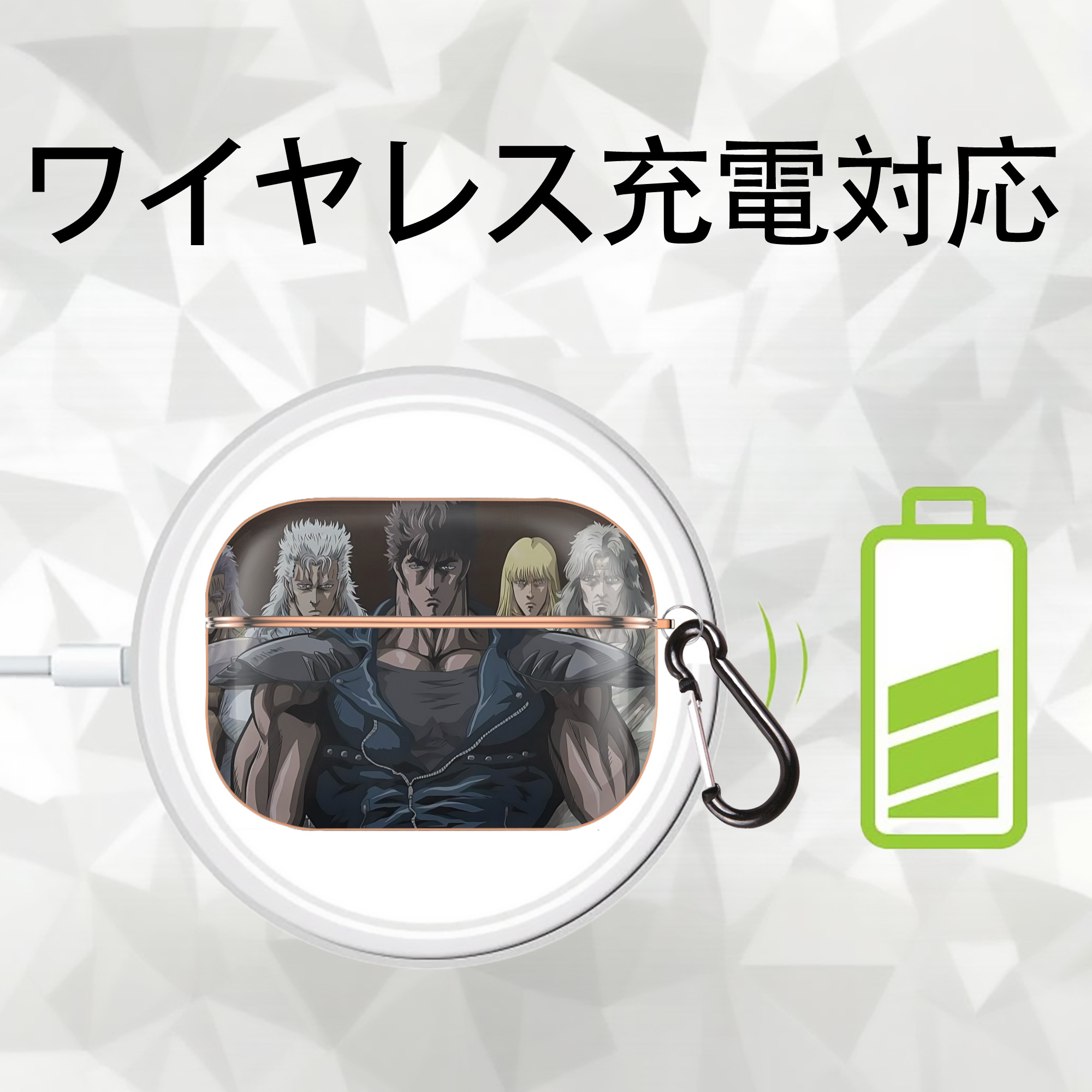 北斗の拳 Fist of the North Star 【AirPods Pro用】ハードシェル保護ケース｜耐衝撃・防指紋・カラビナ付き商品仕様