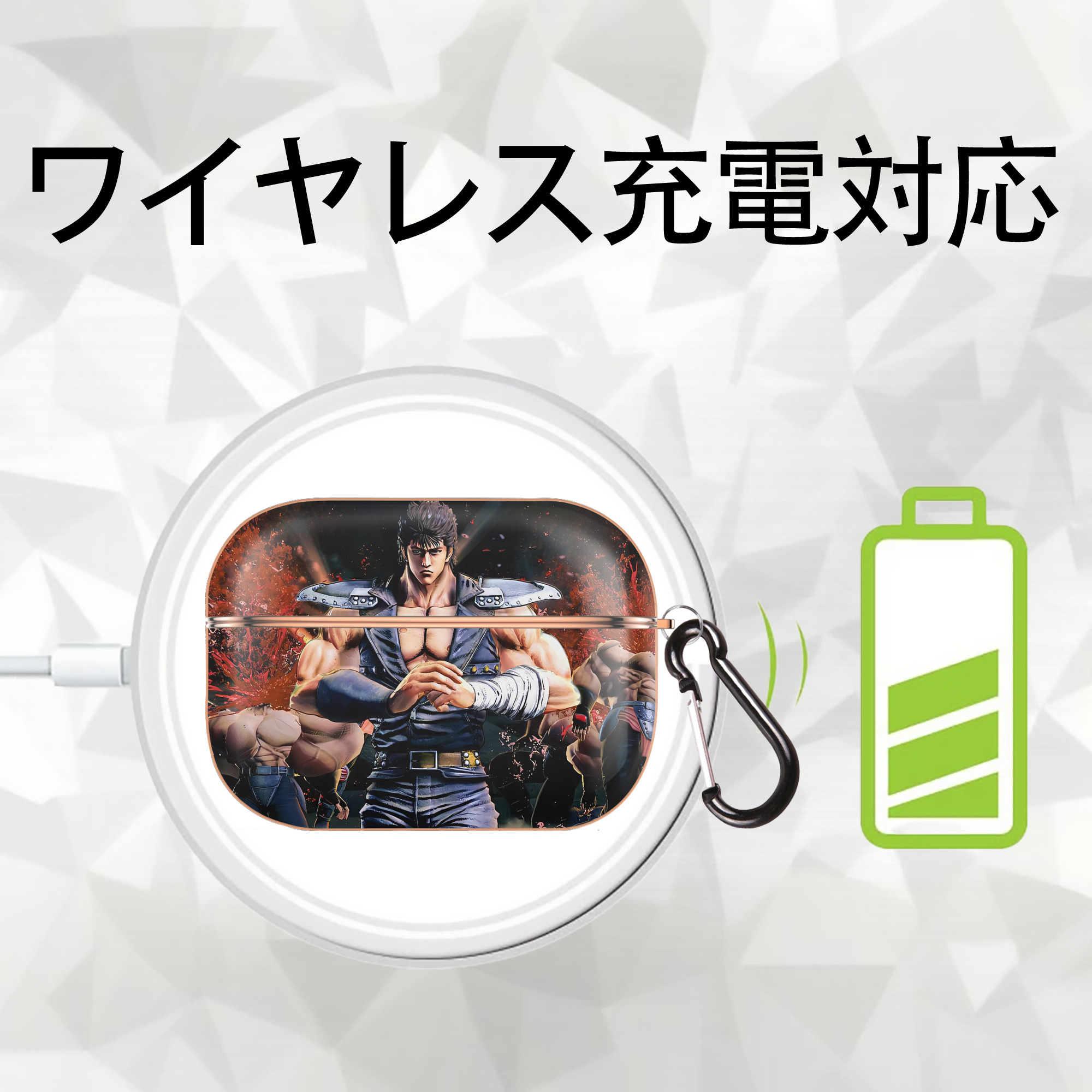 北斗の拳 Fist of the North Star 【AirPods Pro用】ハードシェル保護ケース｜耐衝撃・防指紋・カラビナ付き商品仕様