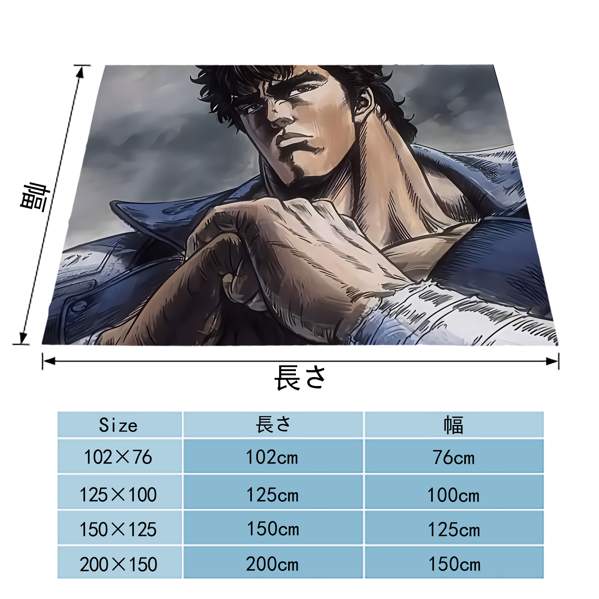 北斗の拳 Fist of the North Star フランネルブランケット・多サイズ対応（横型）