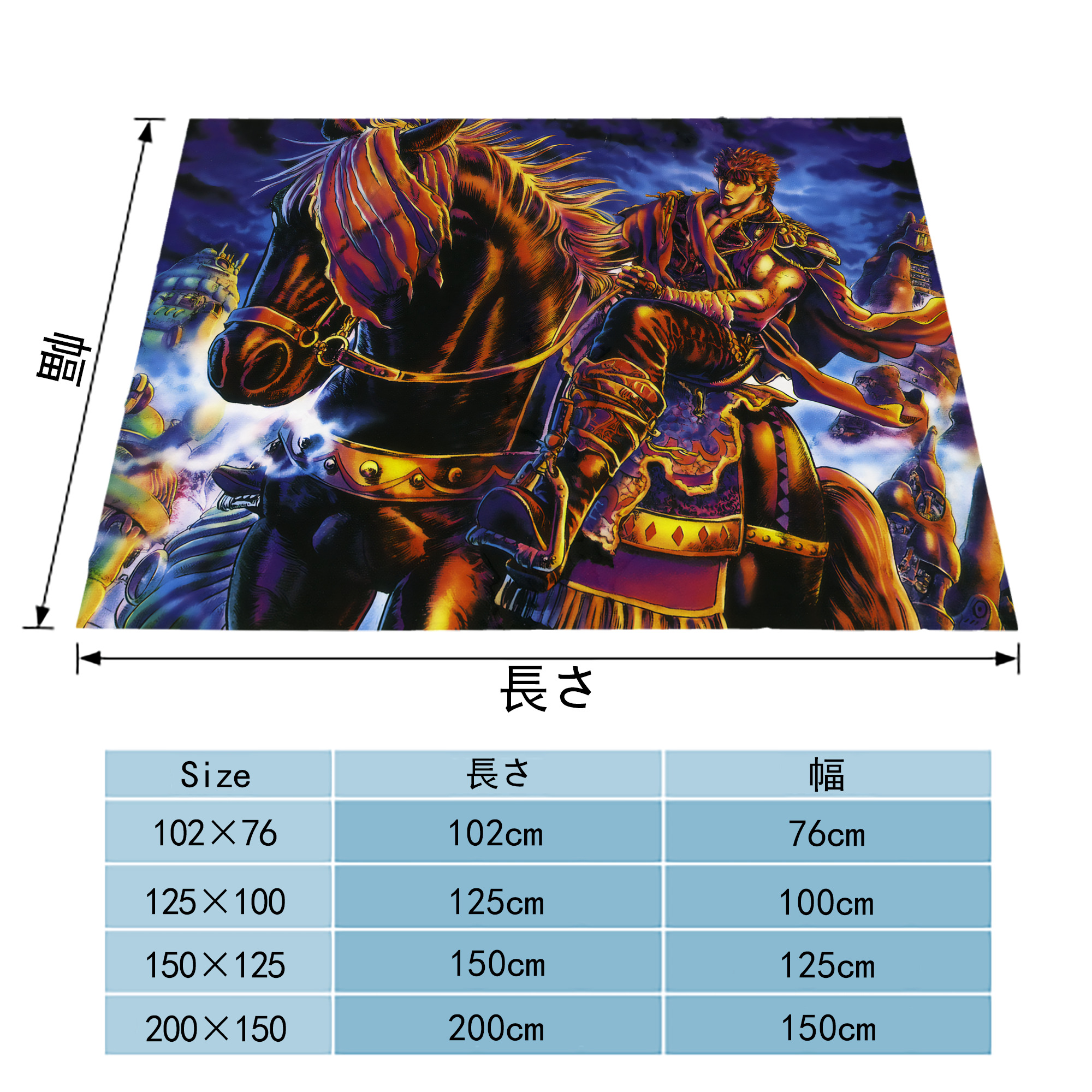 北斗の拳 Fist of the North Star フランネルブランケット・多サイズ対応（横型）