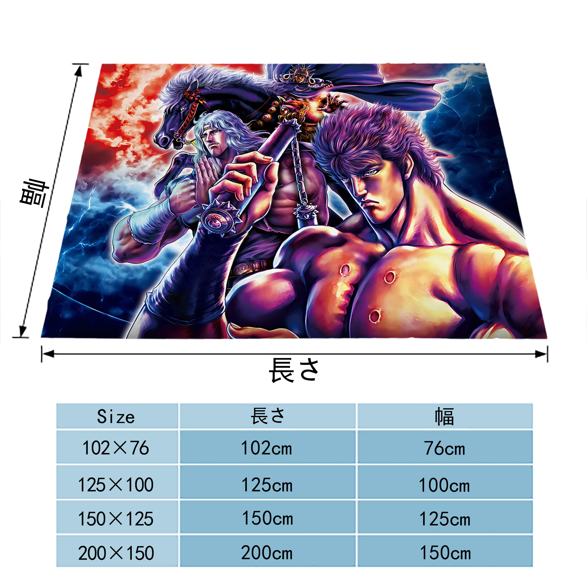 北斗の拳 Fist of the North Star フランネルブランケット・多サイズ対応（横型）