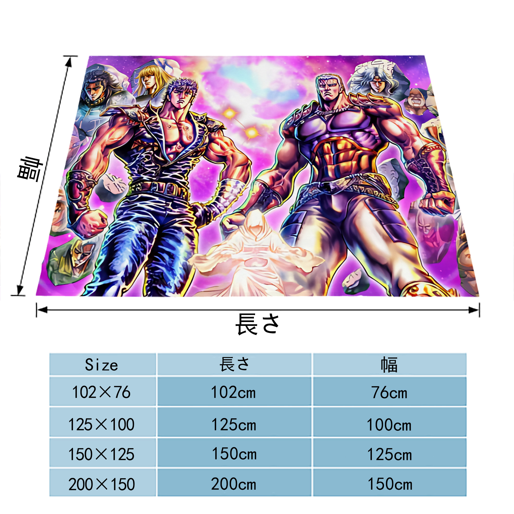 北斗の拳 Fist of the North Star フランネルブランケット・多サイズ対応（横型）