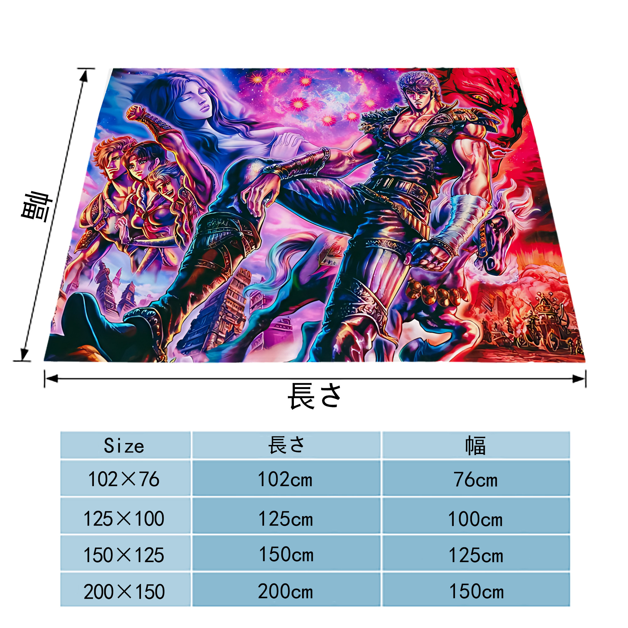 北斗の拳 Fist of the North Star フランネルブランケット・多サイズ対応（横型）