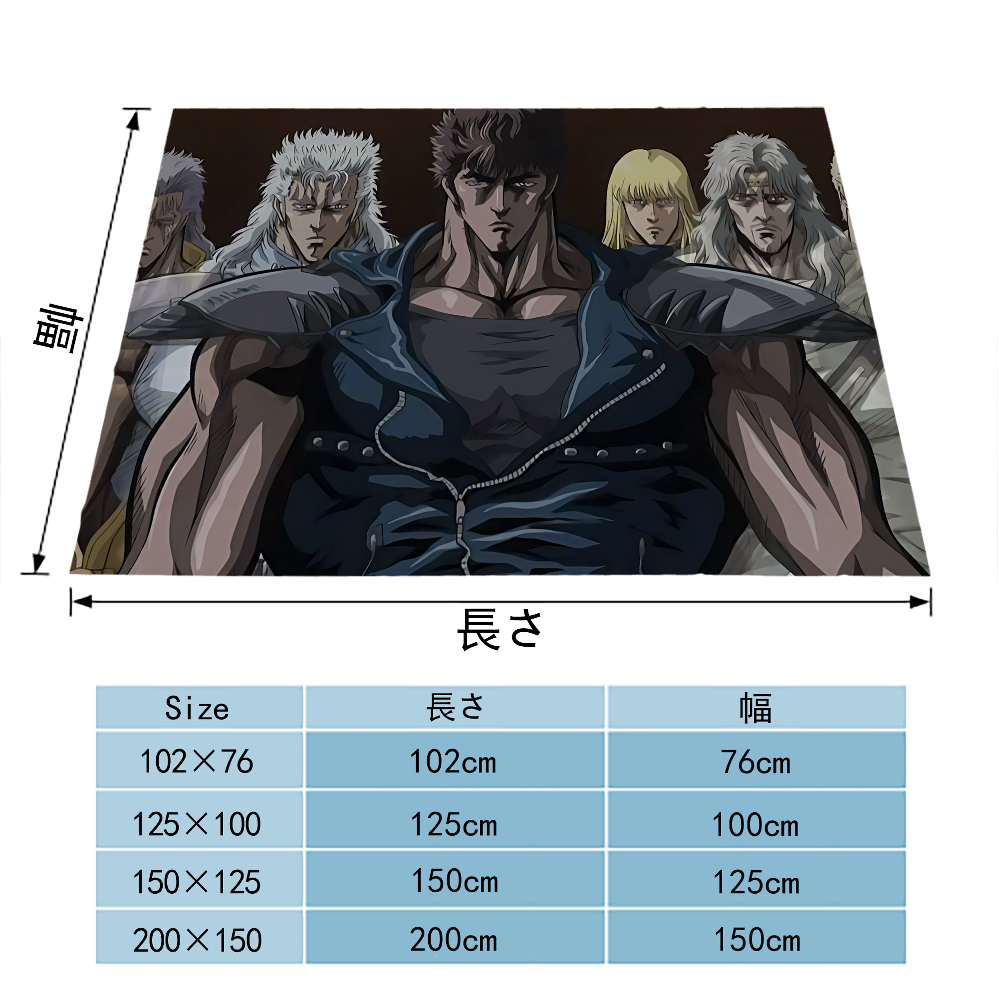 北斗の拳 Fist of the North Star フランネルブランケット・多サイズ対応（横型）