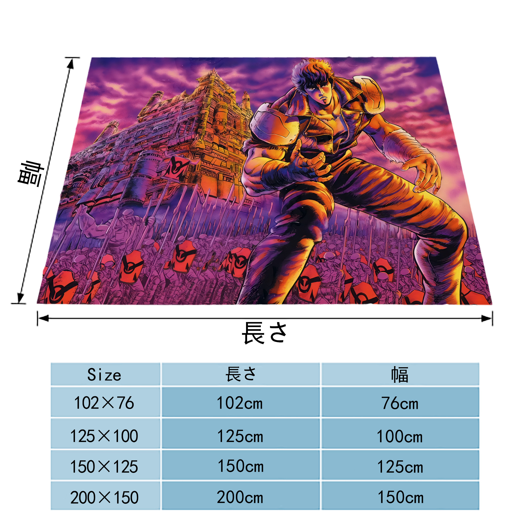 北斗の拳 Fist of the North Star フランネルブランケット・多サイズ対応（横型）