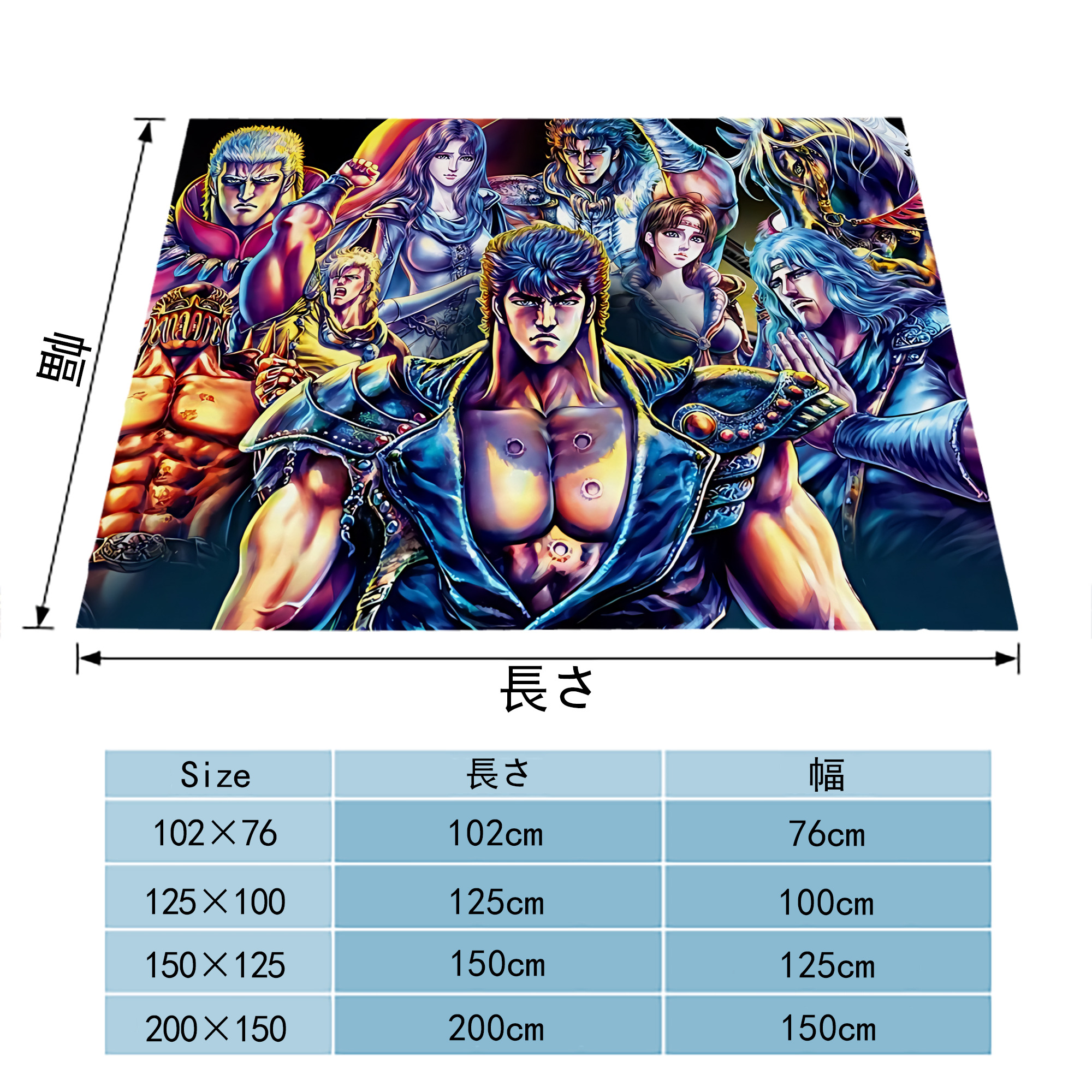北斗の拳 Fist of the North Star フランネルブランケット・多サイズ対応（横型）