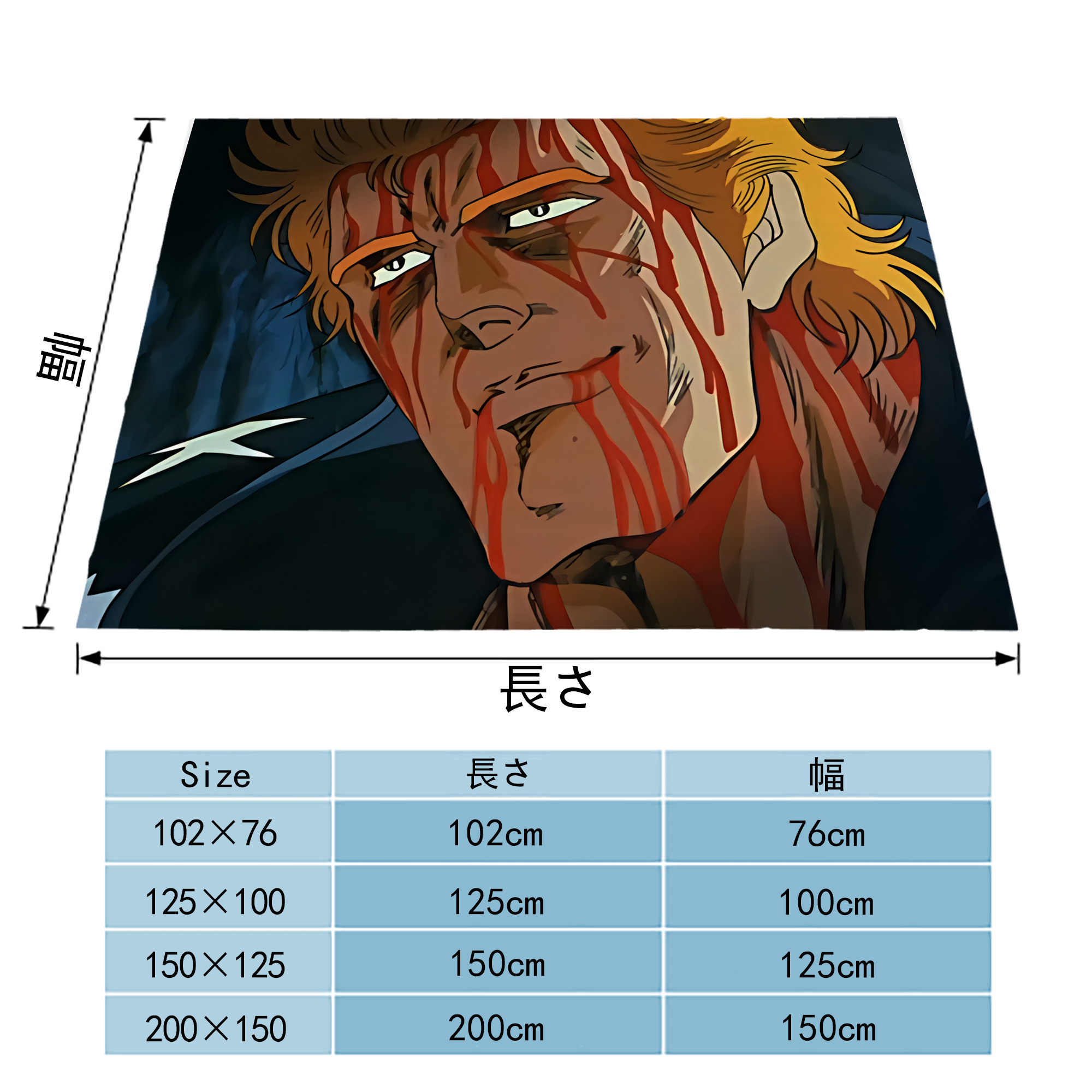 北斗の拳 Fist of the North Star フランネルブランケット・多サイズ対応（横型）