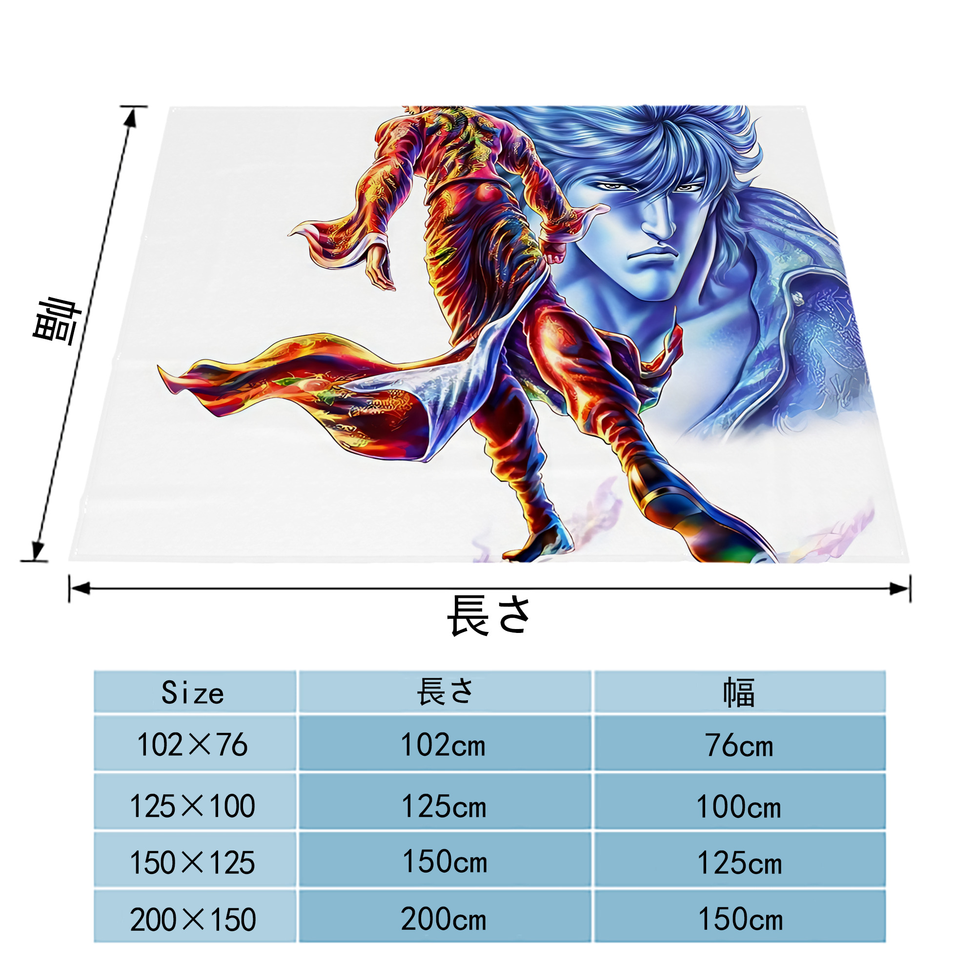 北斗の拳 Fist of the North Star フランネルブランケット・多サイズ対応（横型）