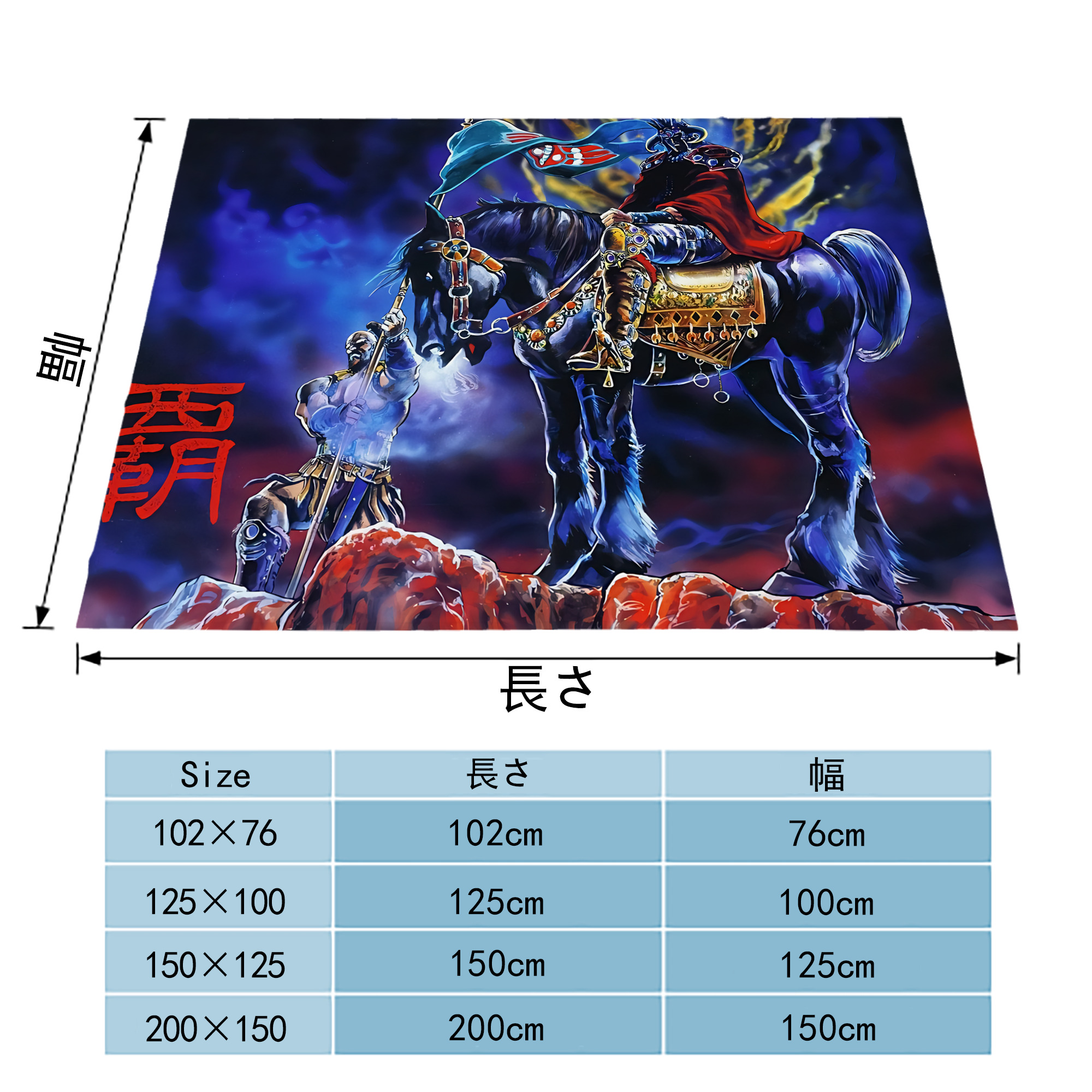 北斗の拳 Fist of the North Star フランネルブランケット・多サイズ対応（横型）