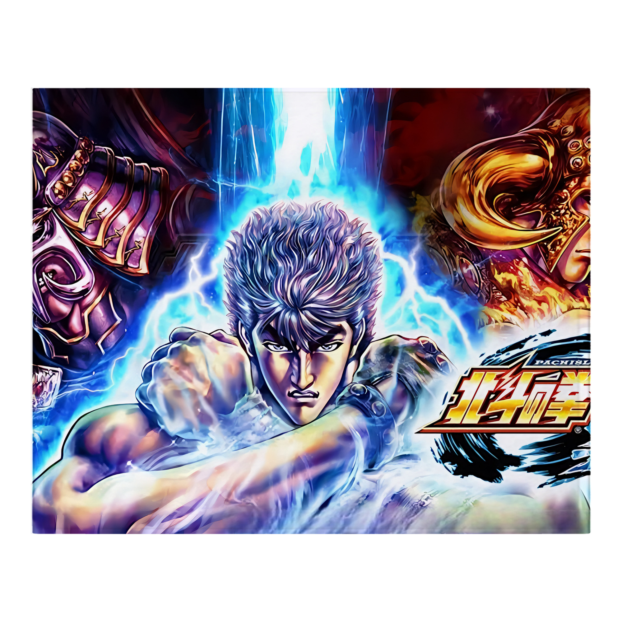 （画像用） 北斗の拳 Fist of the North Star フランネルブランケット・多サイズ対応（横型）