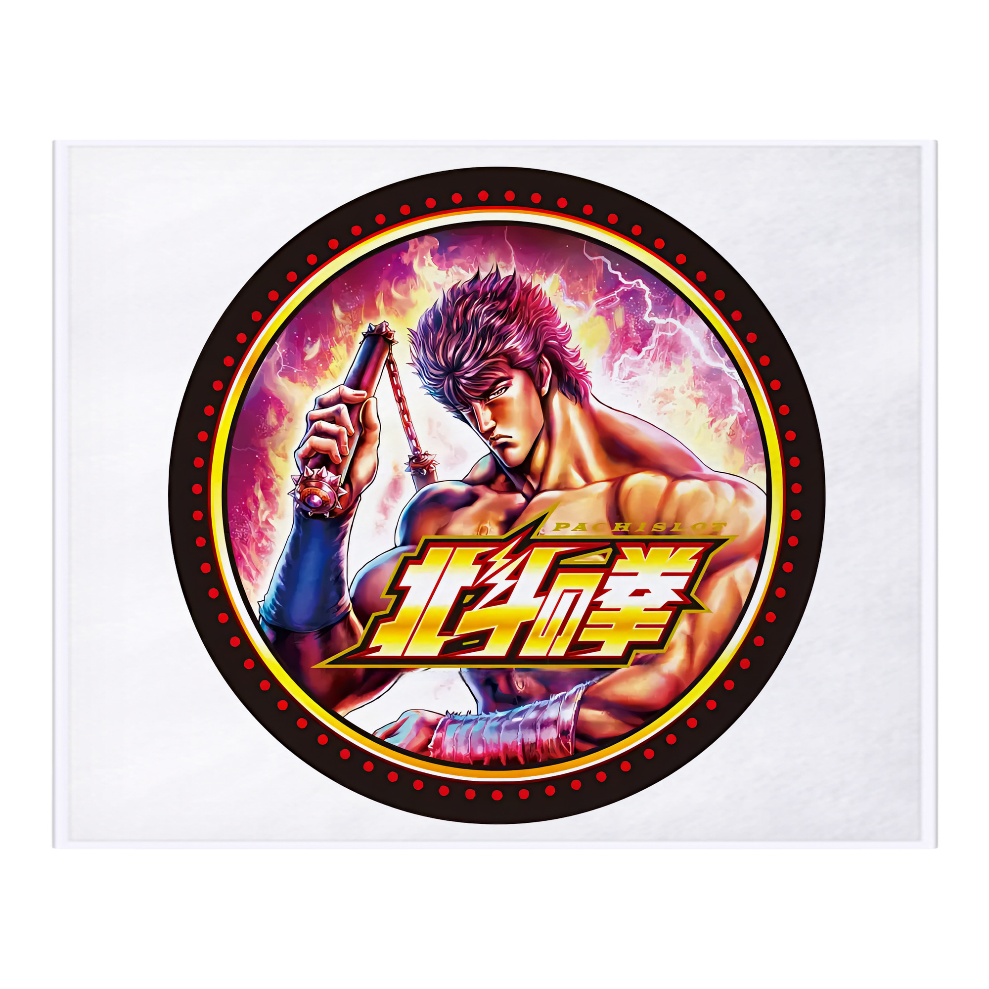 （画像用） 北斗の拳 Fist of the North Star フランネルブランケット・多サイズ対応（横型）
