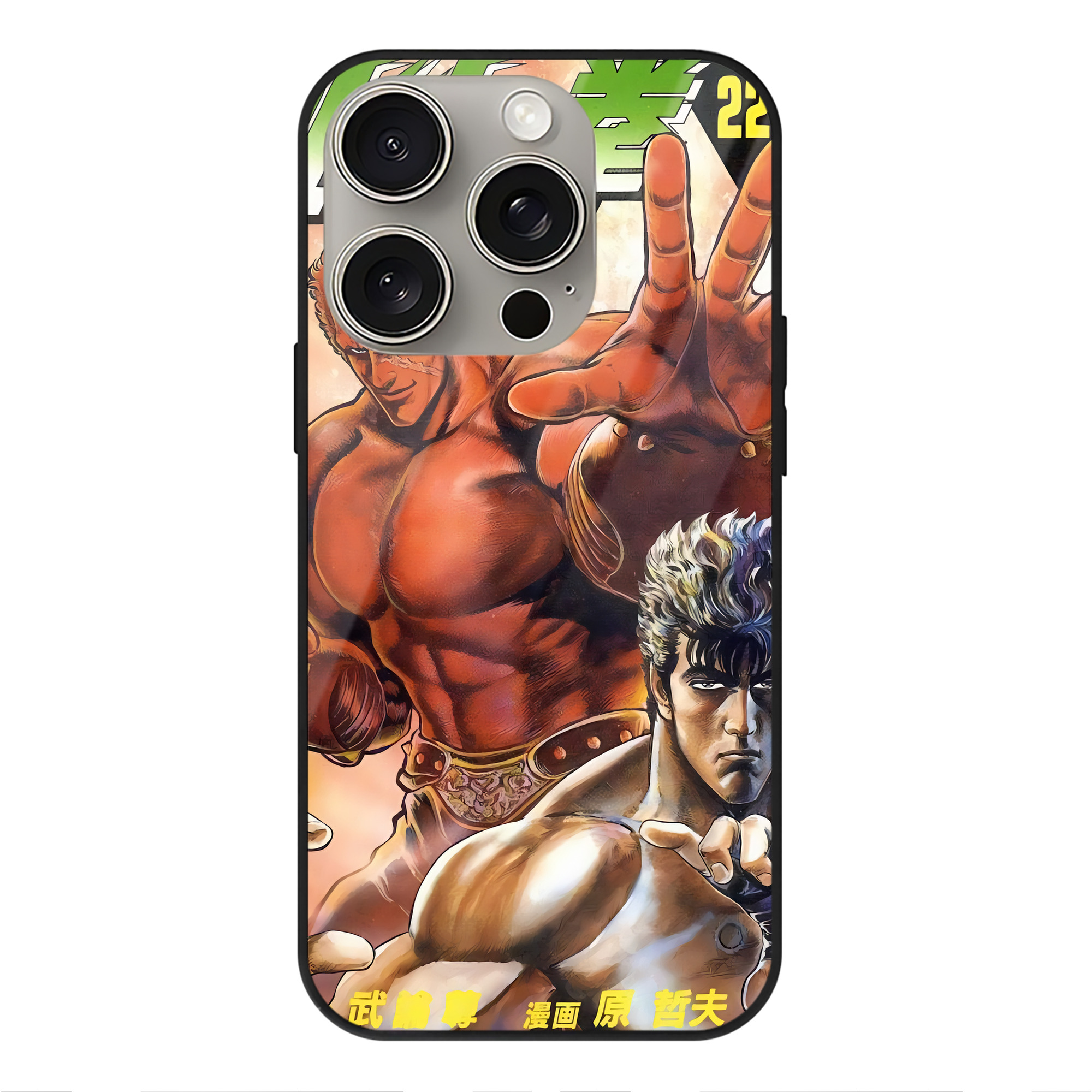 （画像用） 北斗の拳 Fist of the North Star 【iPhone15Pro対応】スマホケース 耐衝撃＆黄変防止 背面ガラス