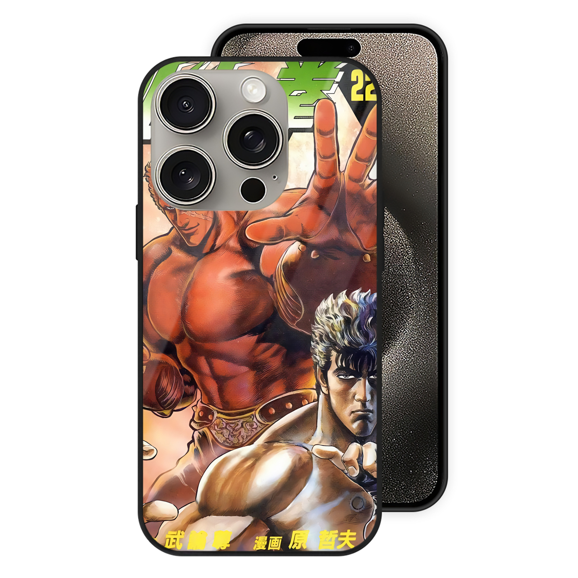 （画像用） 北斗の拳 Fist of the North Star 【iPhone15Pro対応】スマホケース 耐衝撃＆黄変防止 背面ガラス
