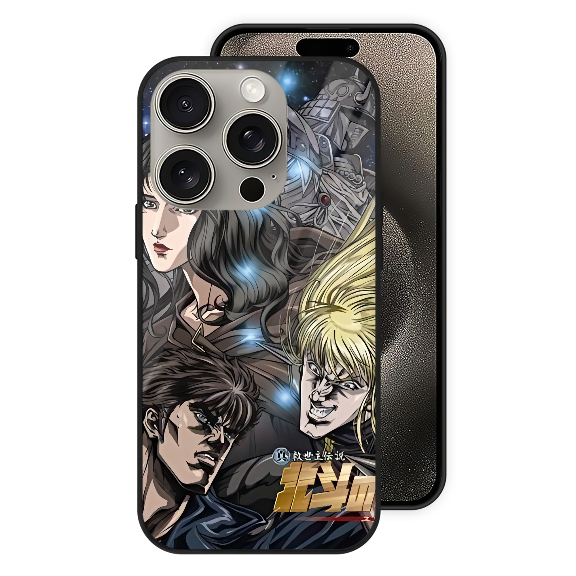 （画像用） 北斗の拳 Fist of the North Star 【iPhone15Pro対応】スマホケース 耐衝撃＆黄変防止 背面ガラス
