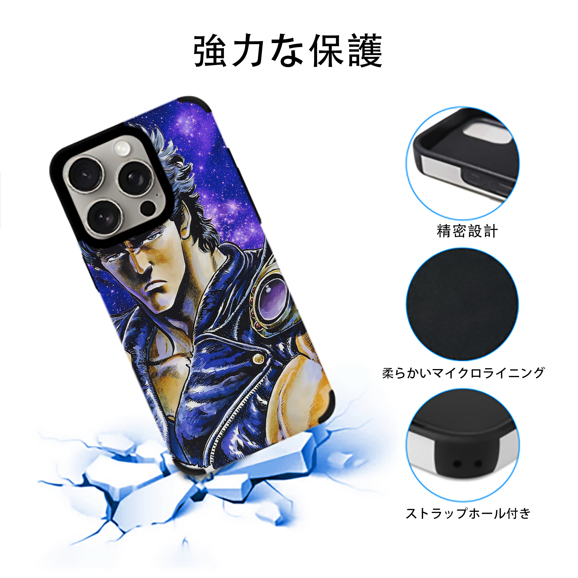 北斗の拳 Fist of the North Star 【iPhone15ProMax対応】 PUレザー スマホケース 耐衝撃＆黄変防止