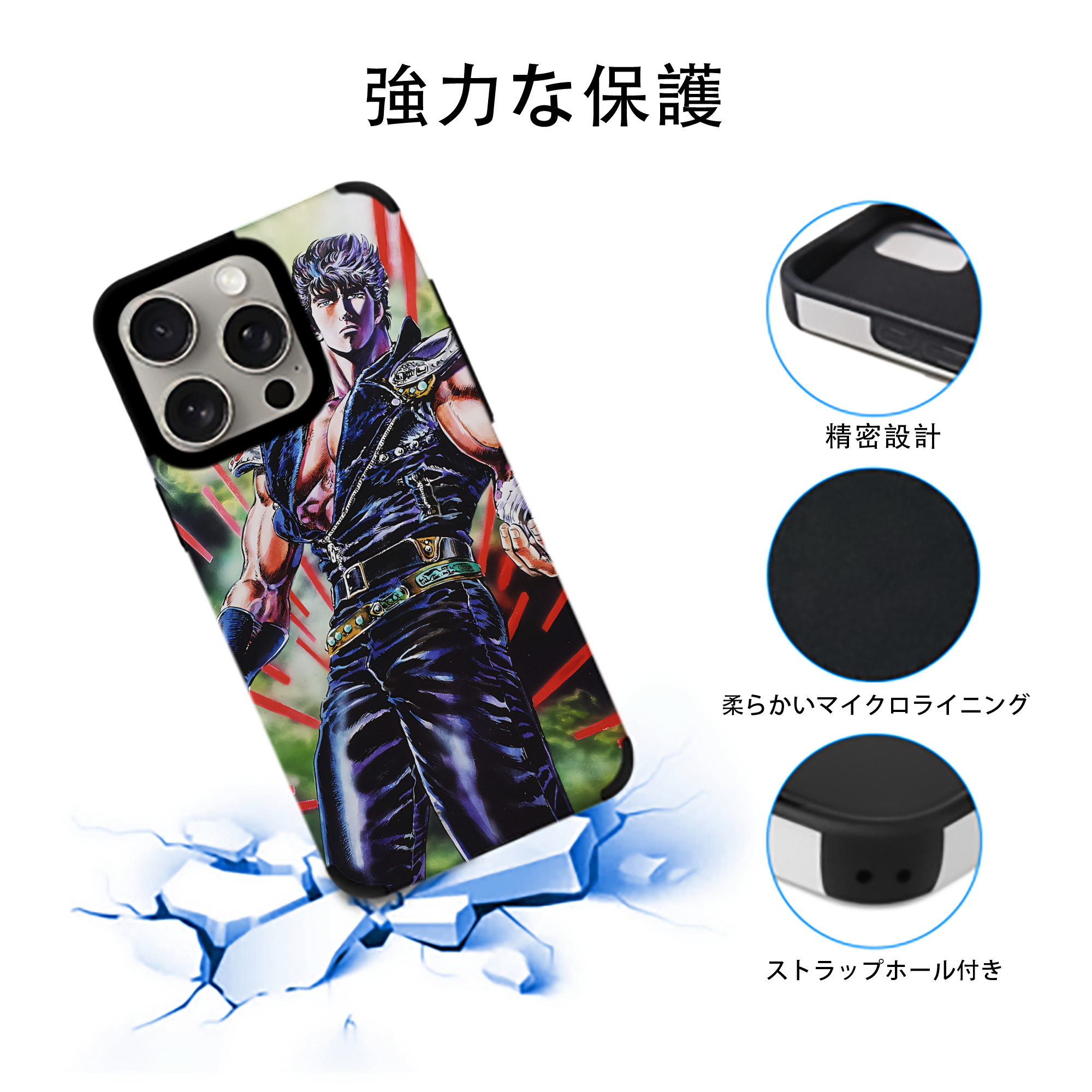 北斗の拳 Fist of the North Star 【iPhone15ProMax対応】 PUレザー スマホケース 耐衝撃＆黄変防止
