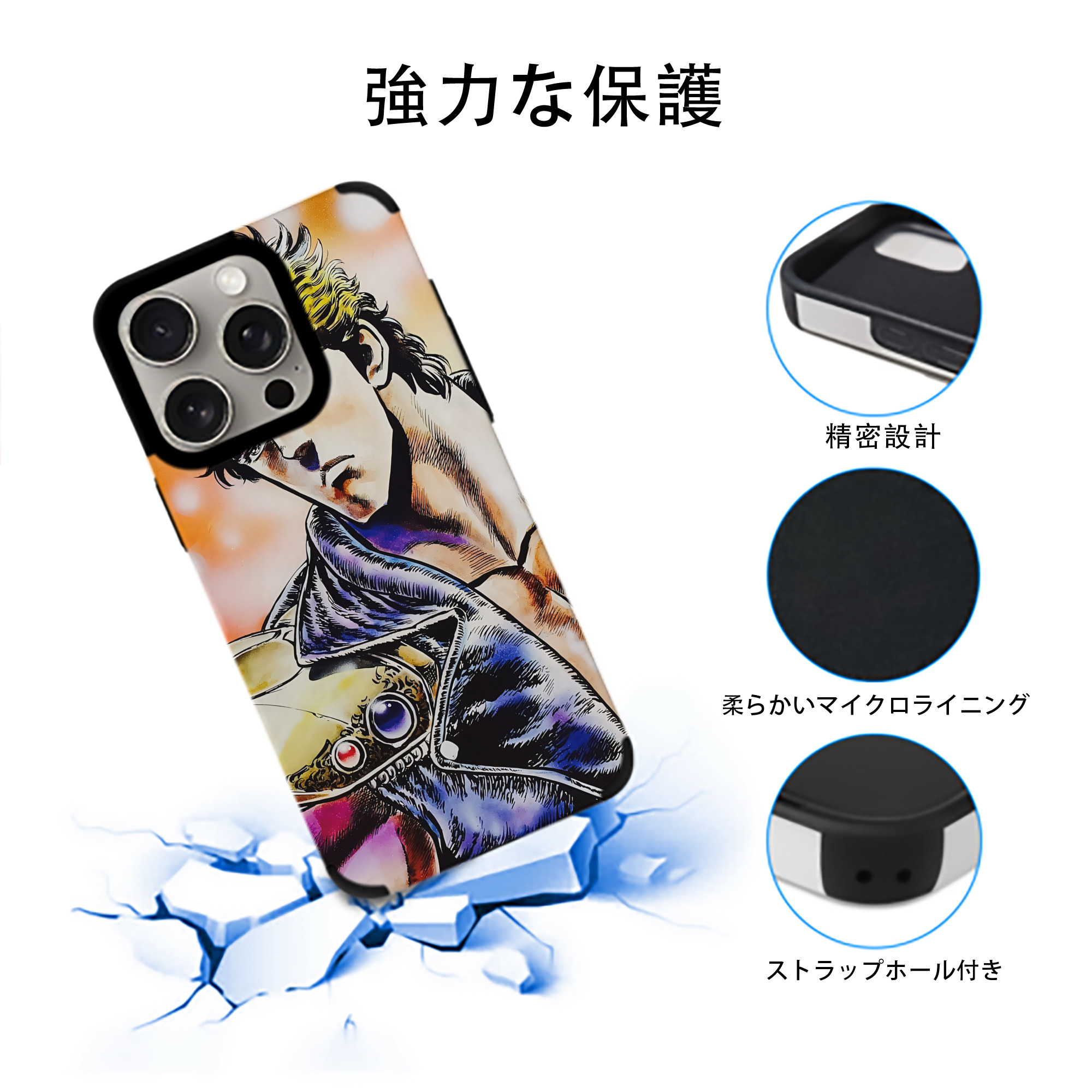 北斗の拳 Fist of the North Star 【iPhone15ProMax対応】 PUレザー スマホケース 耐衝撃＆黄変防止